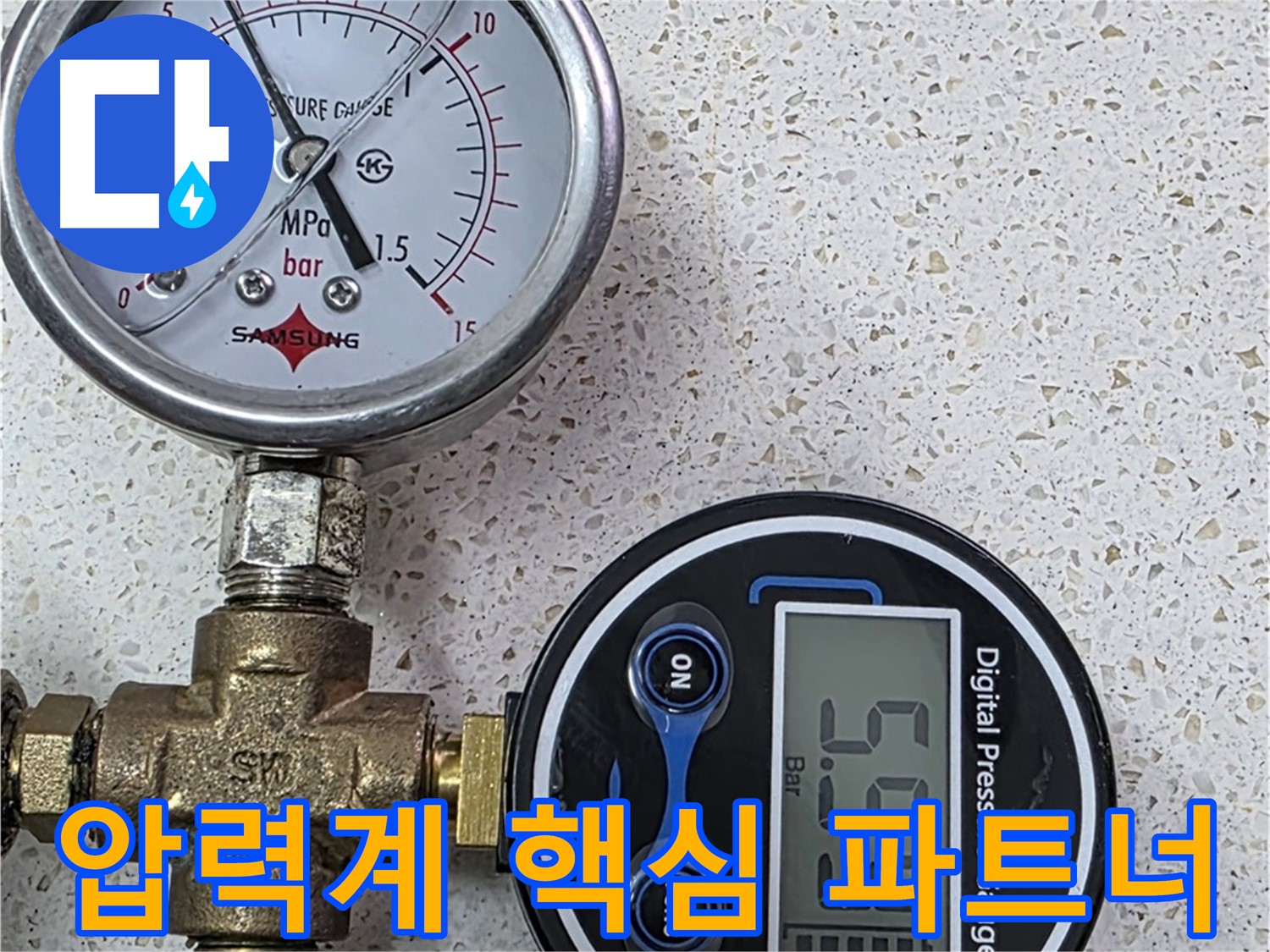 압력계 - 누수 해결의 핵심 파트너