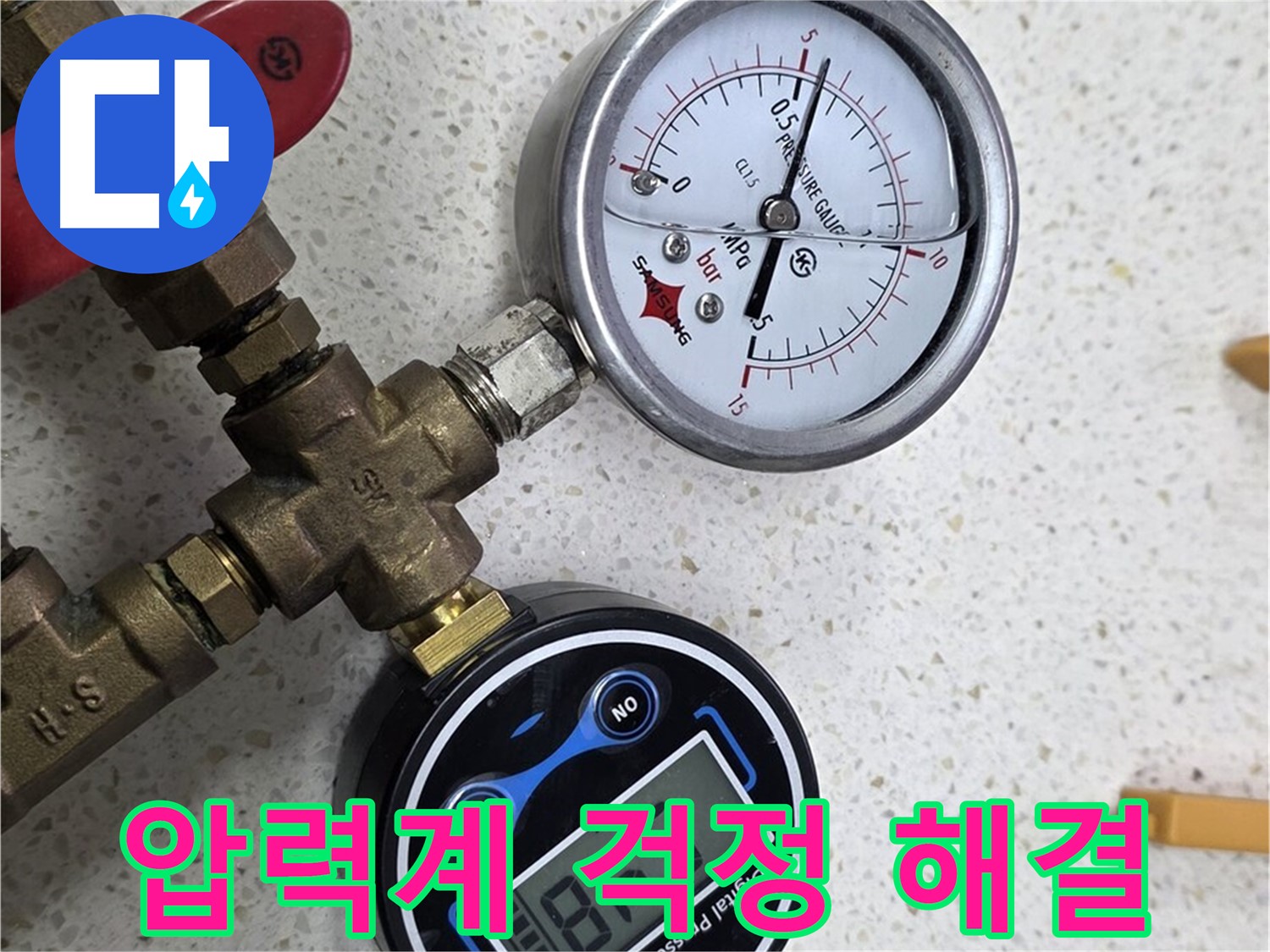 압력계를 사용하여 완벽한 해결책을 찾아내고 안심시키는 모습 - 정확한 진단과 완벽한 해결!