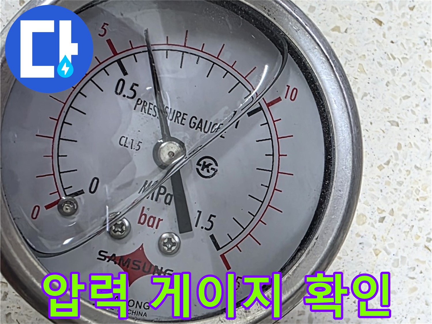 용강동 현대홈타운 누수 현장 - 압력 게이지로 누수 초기 단계를 진단하고 있습니다.