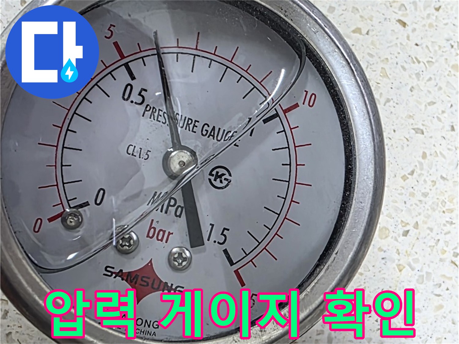 마포구 용강동에서 오래된 배관 누수 여부를 압력 게이지로 진단하고 있습니다.