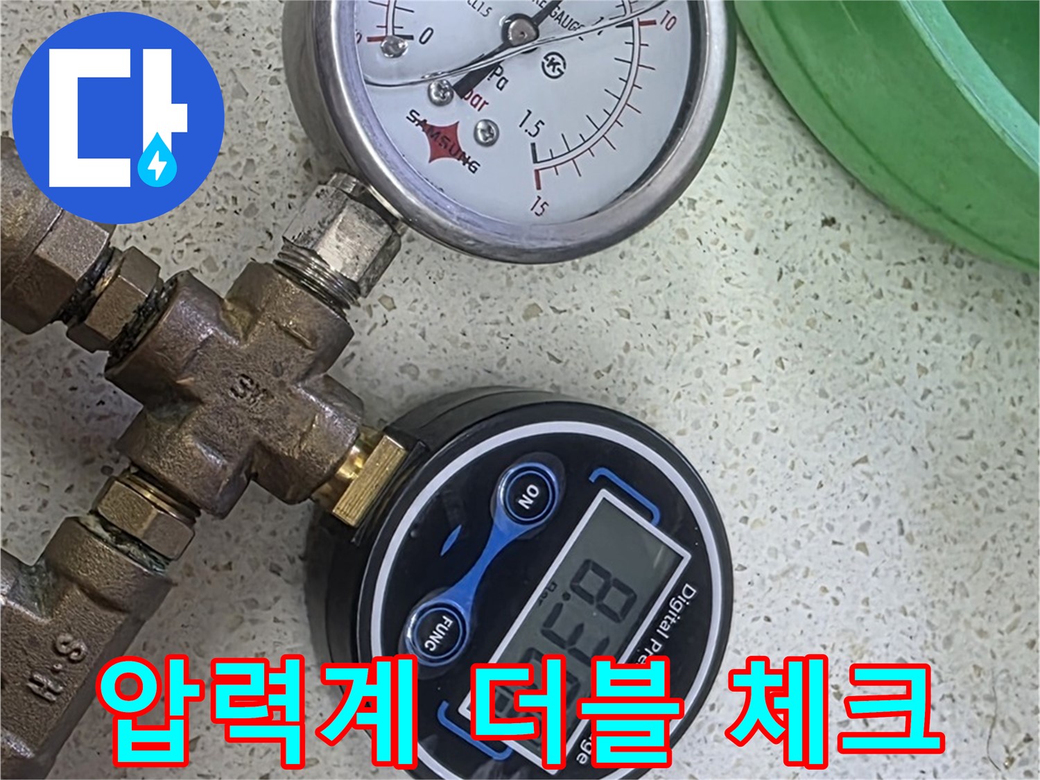 용강동 누수 - 압력계 두 개로 위치 찾기 - 완벽 탐지!