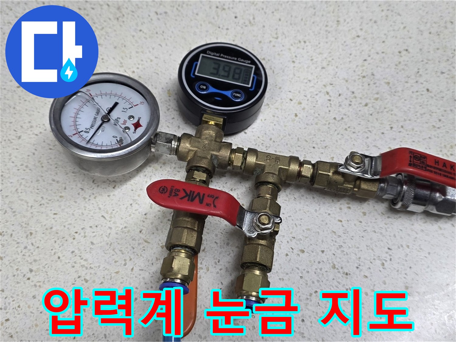 정확한 압력 측정 - 누수 지점, 시원하게 밝혀드립니다!