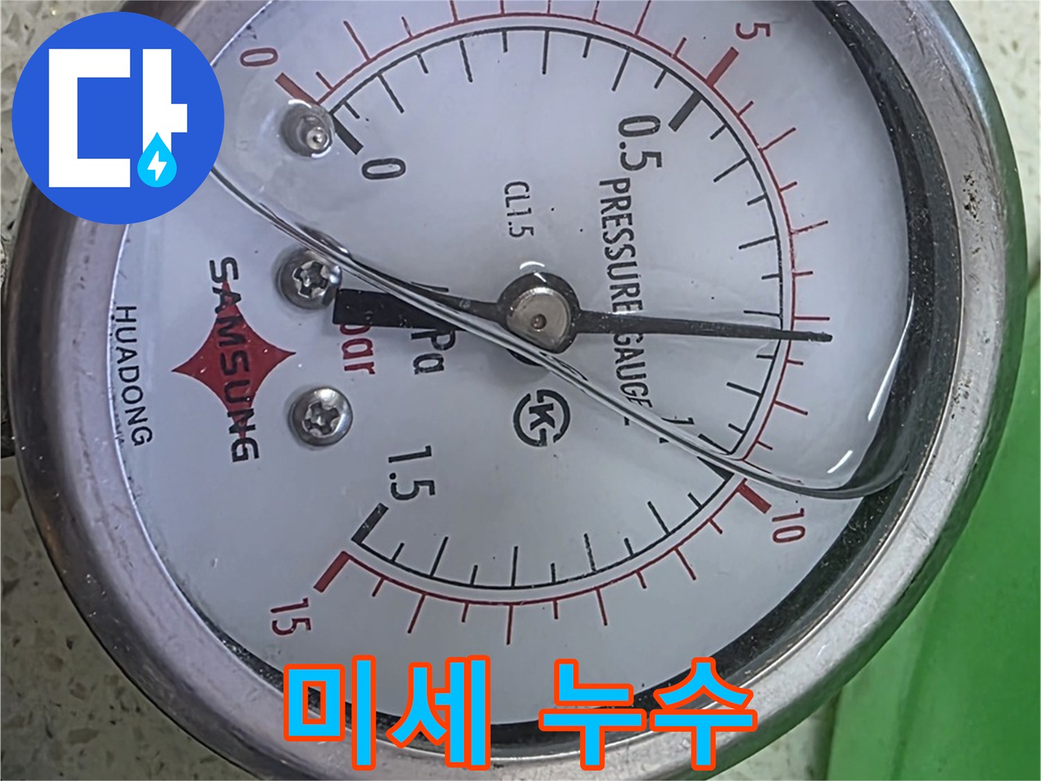 용강동 현대홈타운 누수 - 압력계 0.8 - 미세 누수 의심 - 정밀 탐지 시작합니다!
