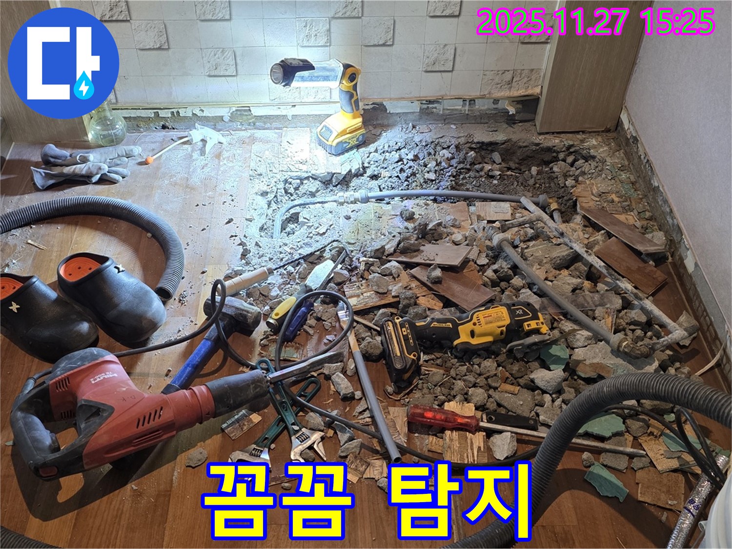 용강동 현대홈타운 누수 - 좁은 틈새 누수도 문제없다, 꼼꼼하게 탐지!