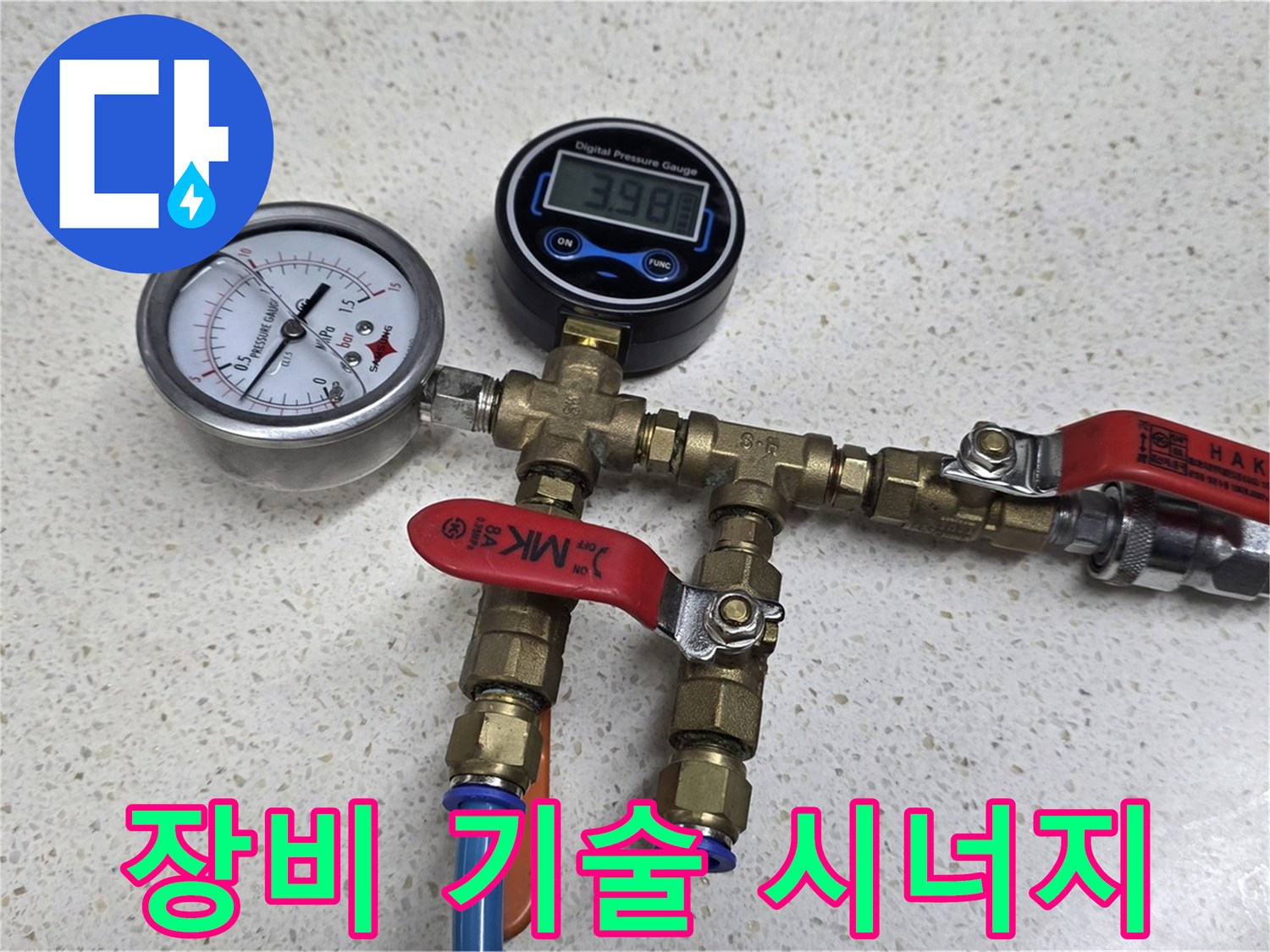 첨단 장비와 베테랑 기술 - 완벽한 누수 해결의 환상적인 시너지!