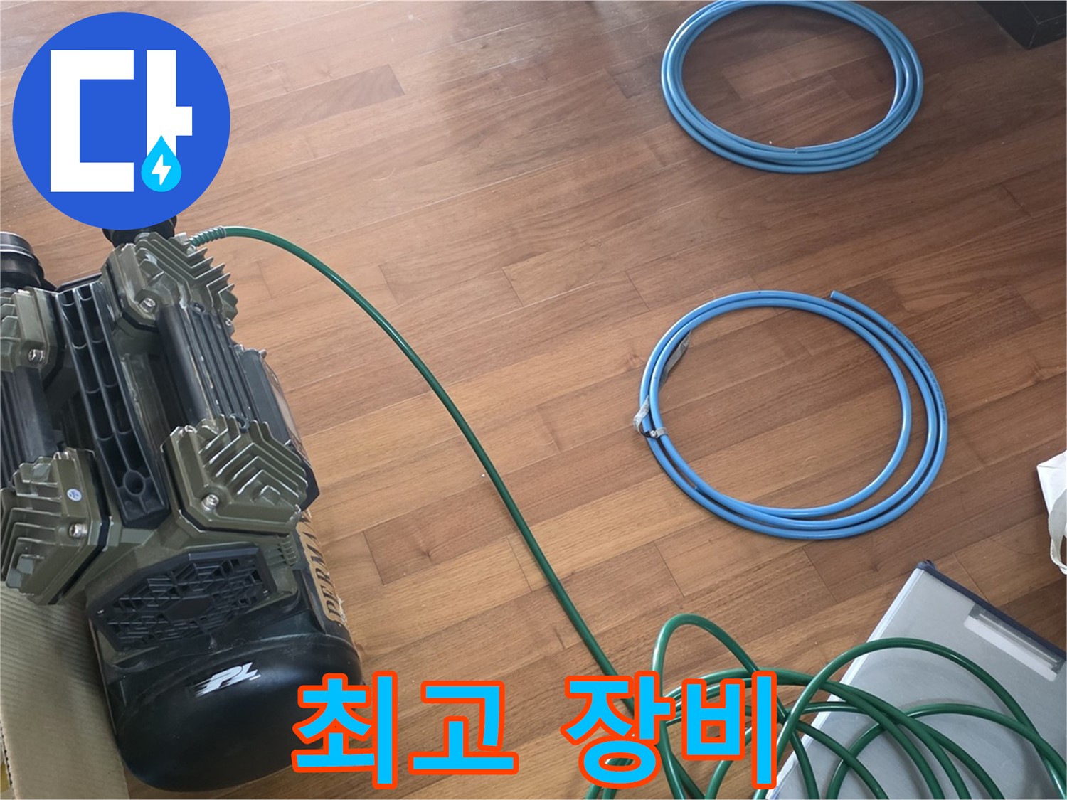 최고 장비 - 최첨단 장비와 숙련된 기술