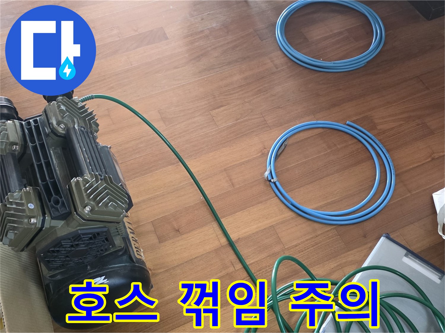 마포구 용강동 현대홈타운 누수 - 누수 탐지를 위한 완벽한 준비 완료!
