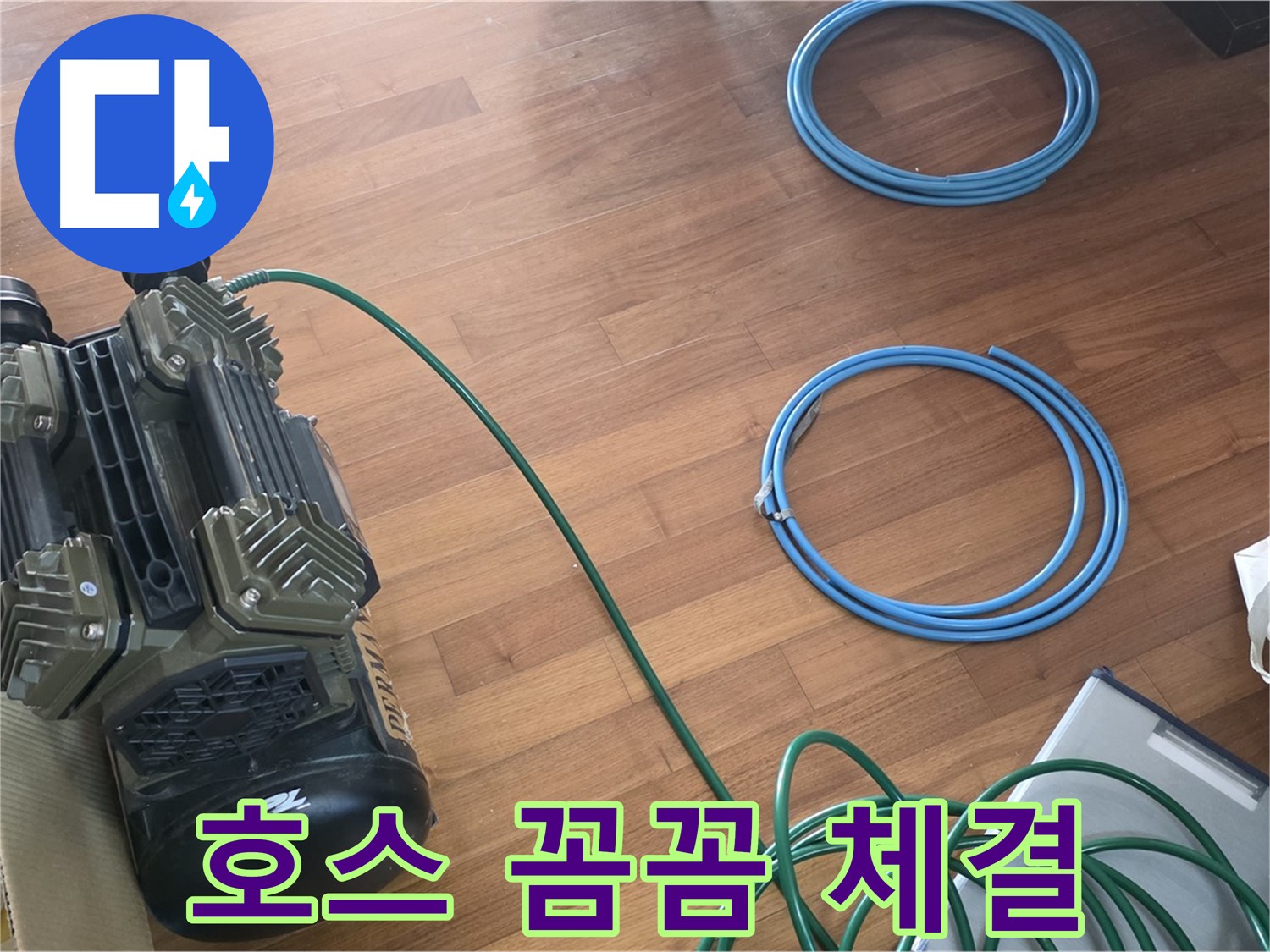 공덕동 누수 - 꼼꼼한 누수 원인 분석 과정!