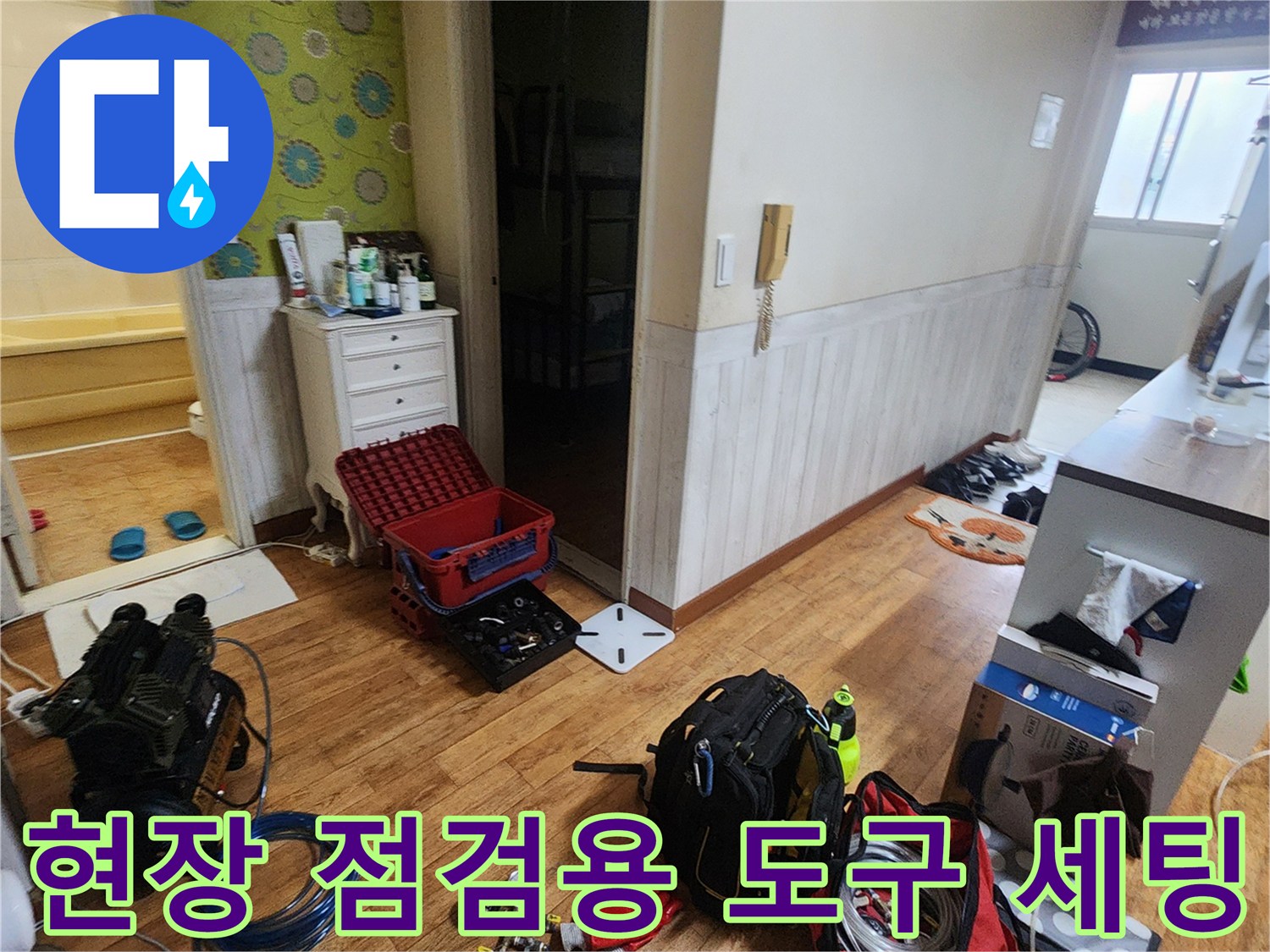 가산면 현장에서 배관의 누설 여부를 확인하기 위해 배치된 공압 테스트 장비