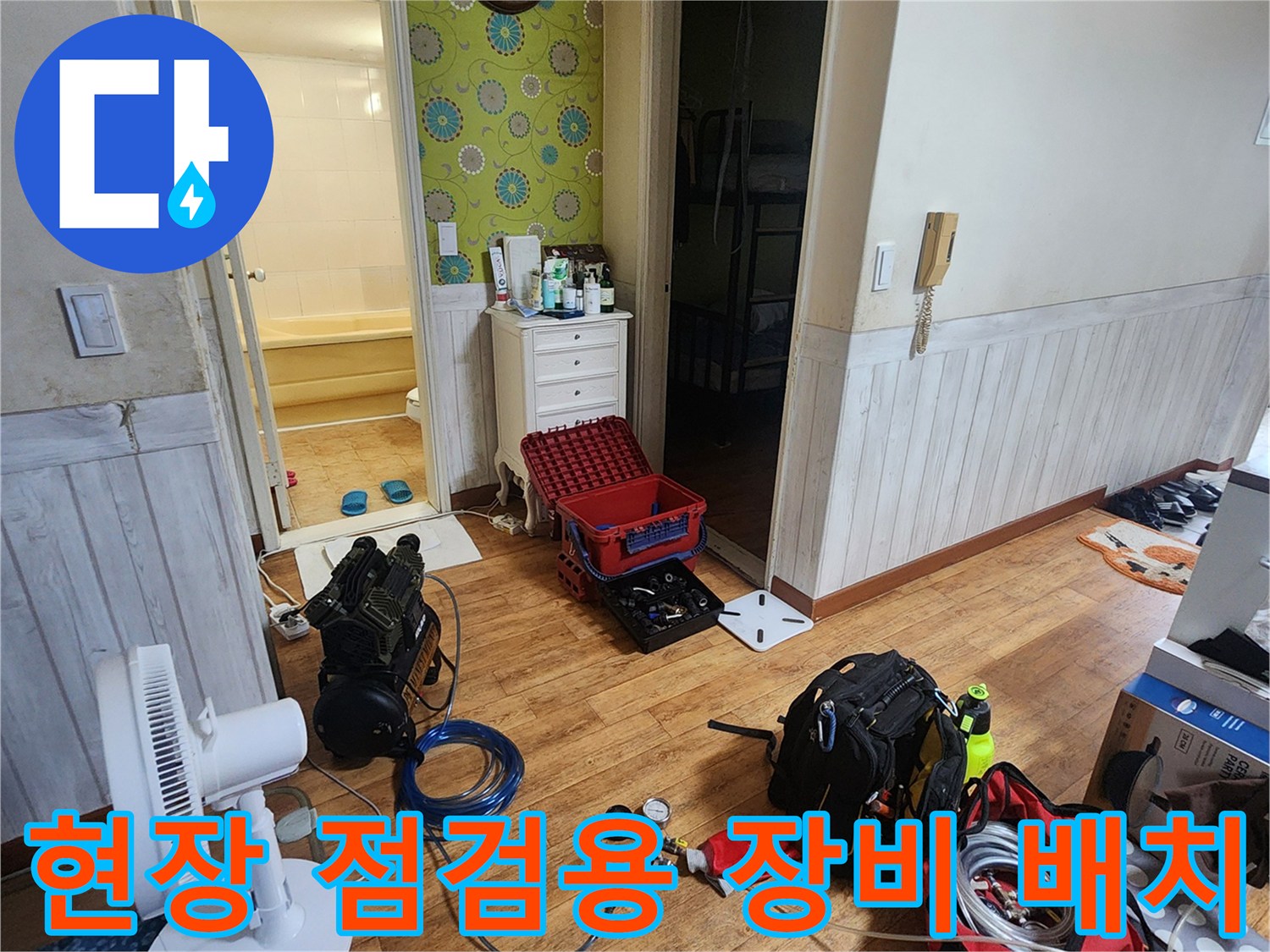 누수-원인-파악을-위한-공압-테스트기-및-배관-자재