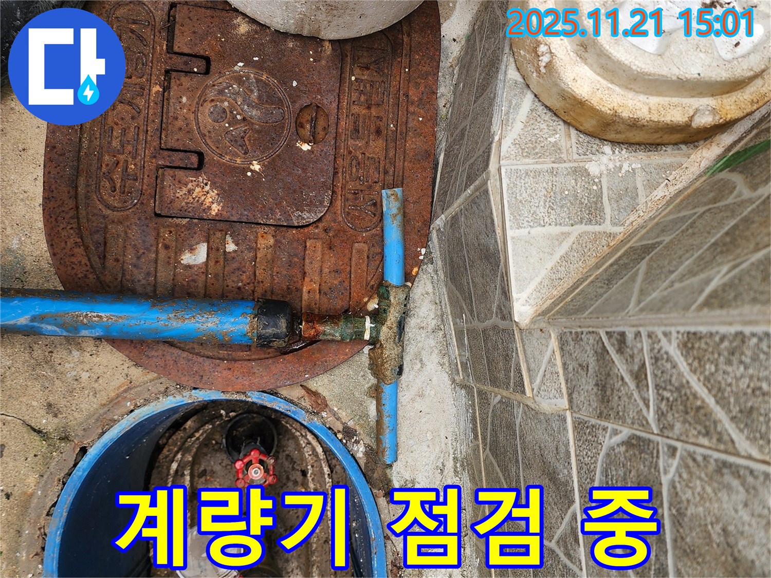 도봉구 창동 - 수도 계량기 문제, 꼼꼼한 점검으로 해결!
