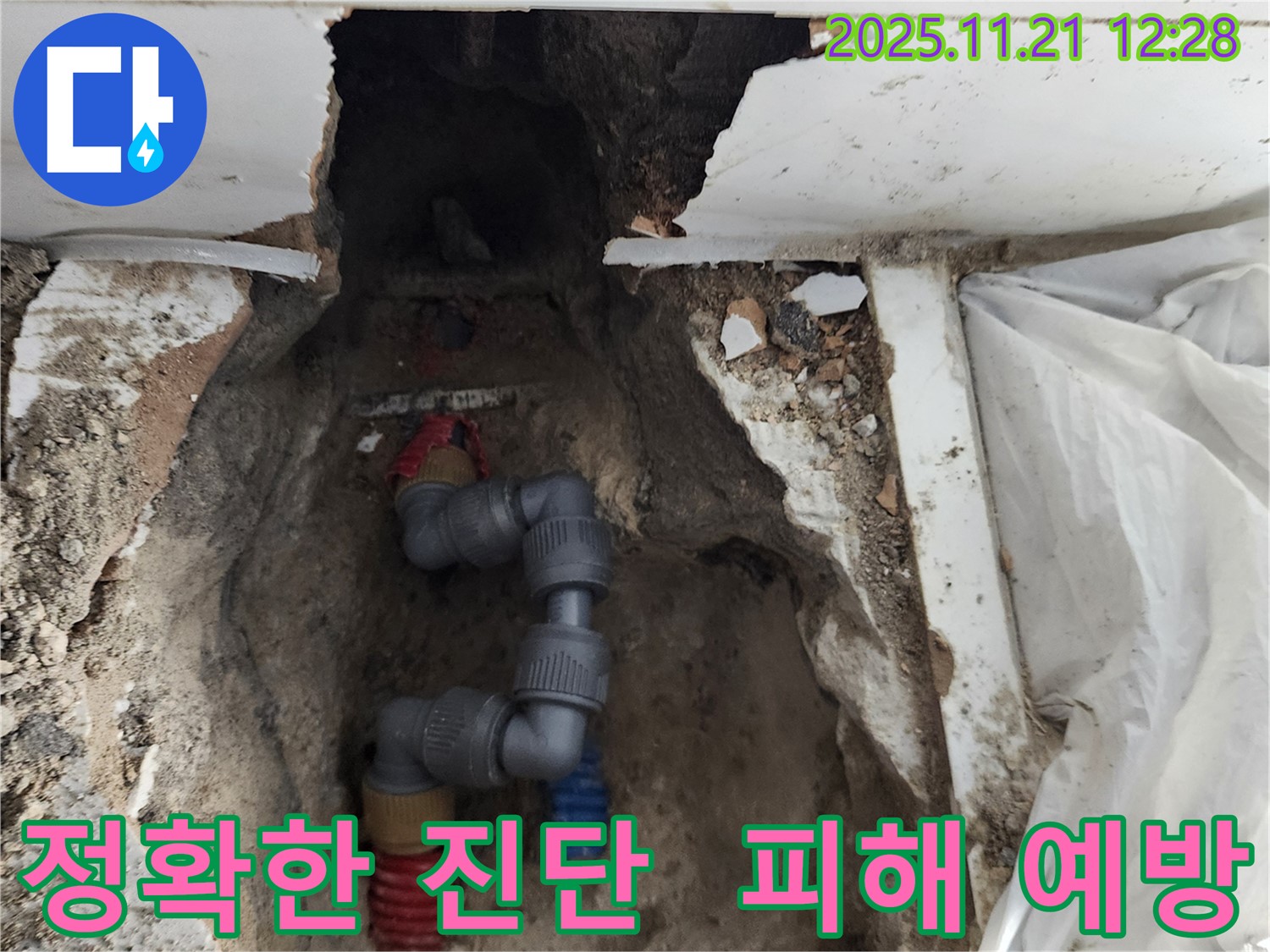 가산리 누수 - 정확한 누수 진단으로 추가 피해를 예방합니다.