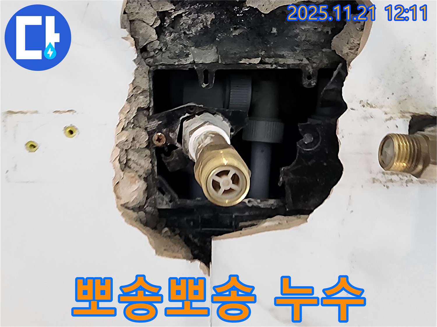 가산리 샤워 밸브 누수 해결 - 뽀송뽀송 욕실 되찾기