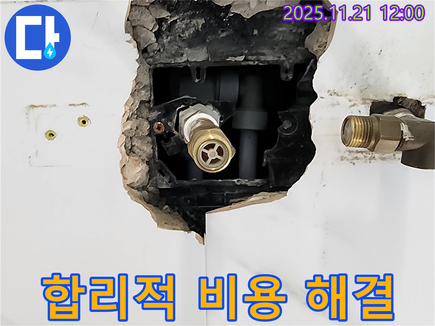 포천 가산면 욕실 누수 현장 - 합리적인 비용으로 최고의 누수 시공 서비스를 제공합니다.