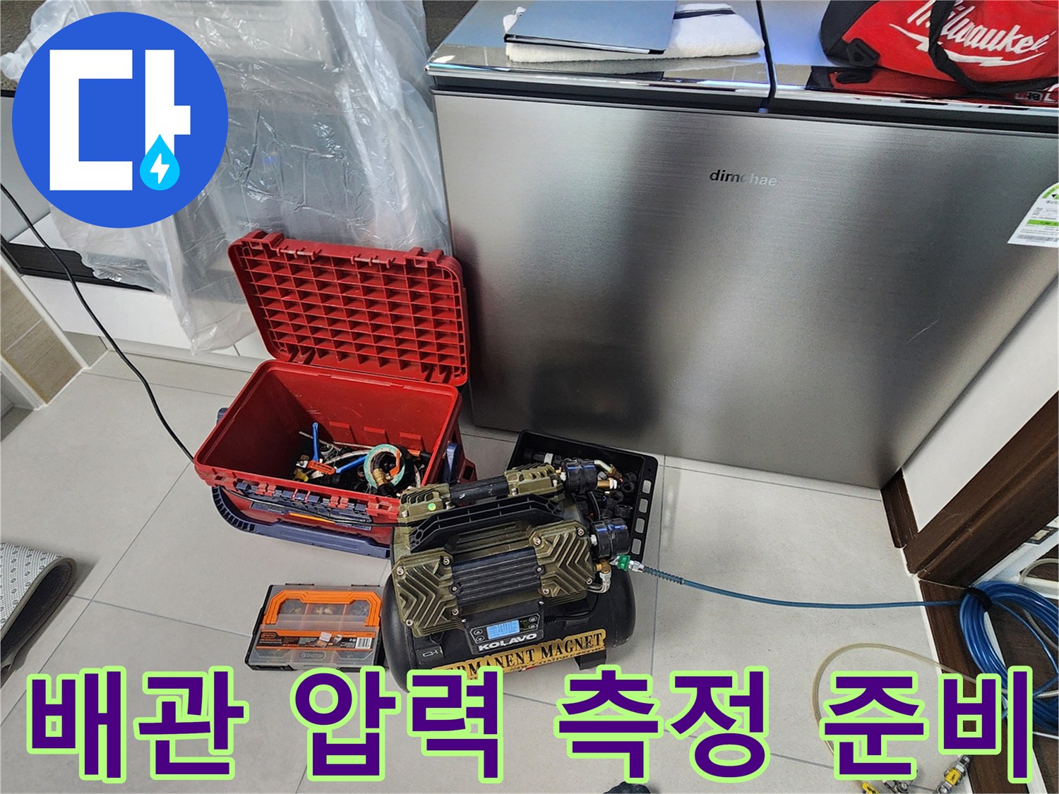 정밀 진단을 위해-배관에 연결된 가스 탐지 호스와 게이지