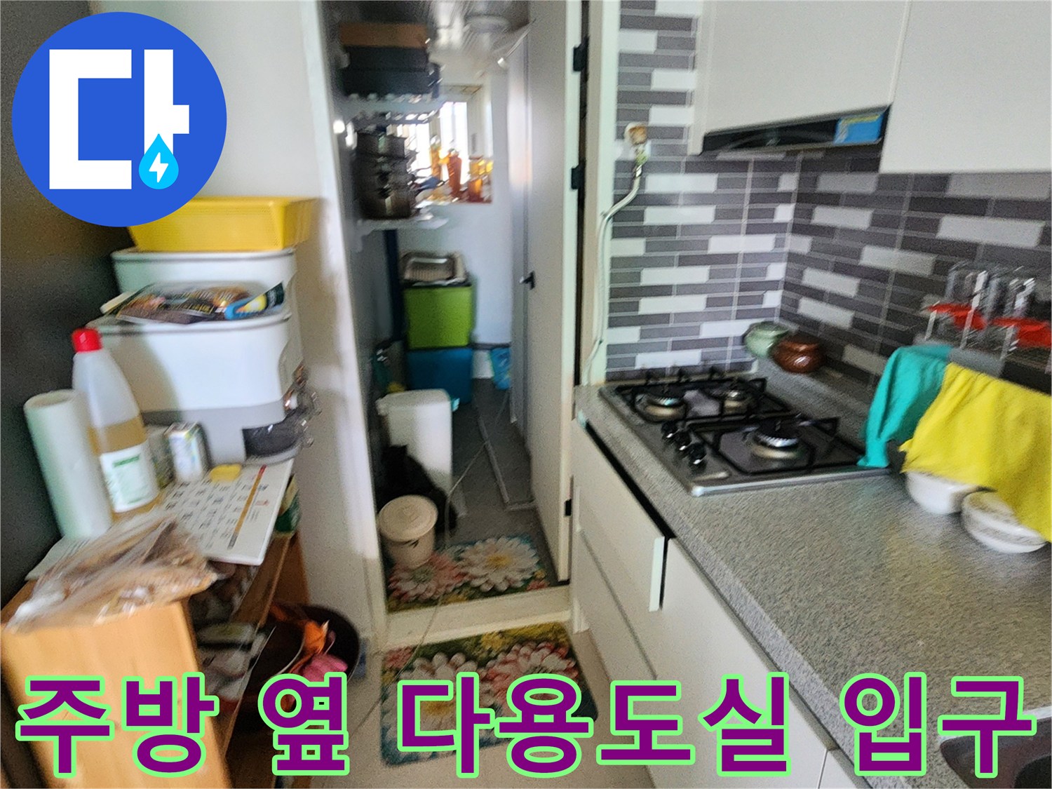 싱크대 조리대와 연결된 다용도실 내부 공간