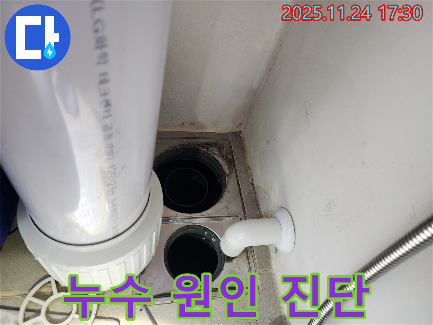 판교 누수탐지 전문 - 힐스테이트 판교 엘포레 누수 원인 완벽 진단으로 정확한 해결책을 제시합니다.