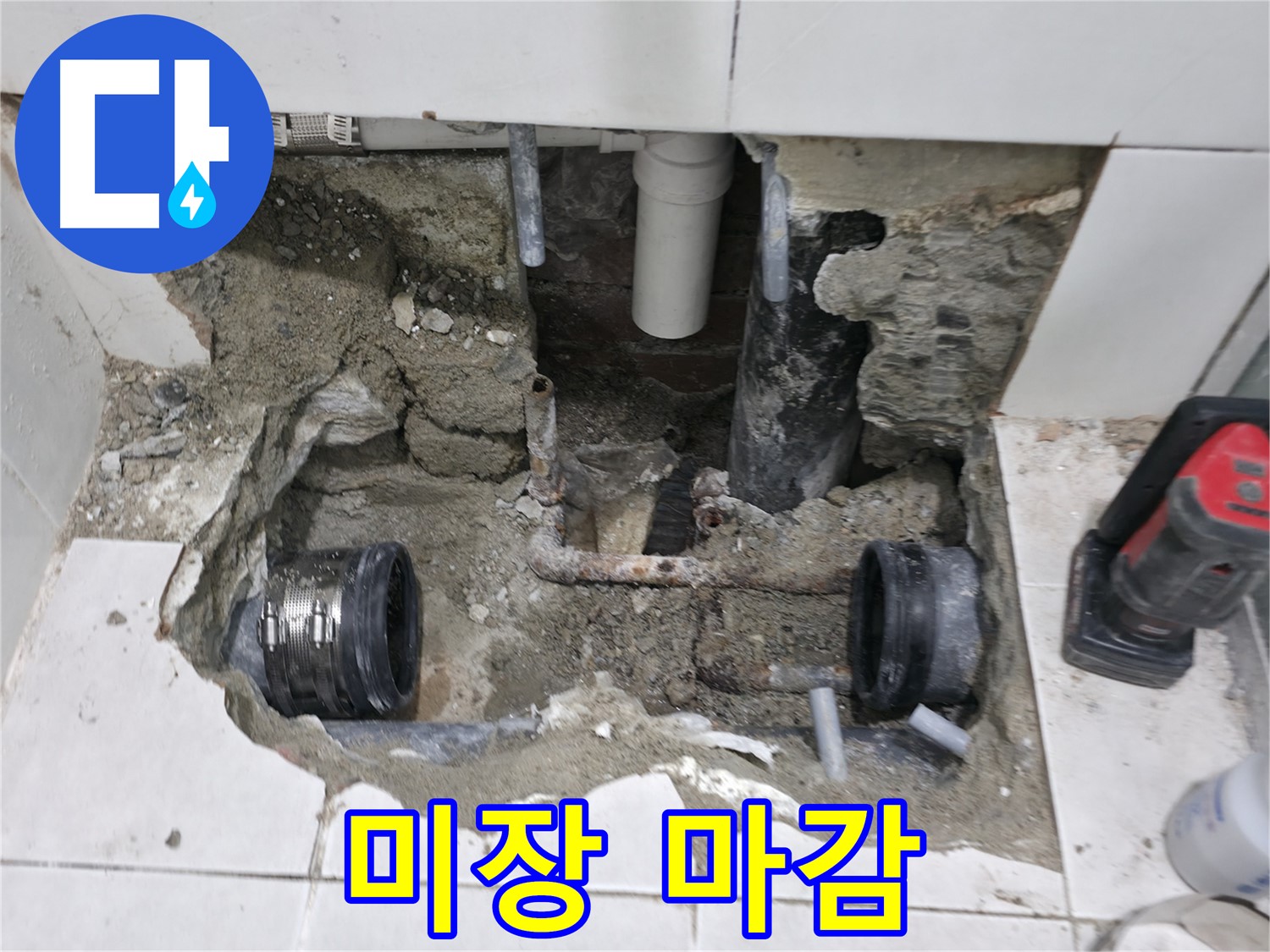 서초동 누수 - 미장 마감으로 깔끔하게 마무리된 모습입니다. 누수 걱정 없이 쾌적한 공간을 되찾으세요!