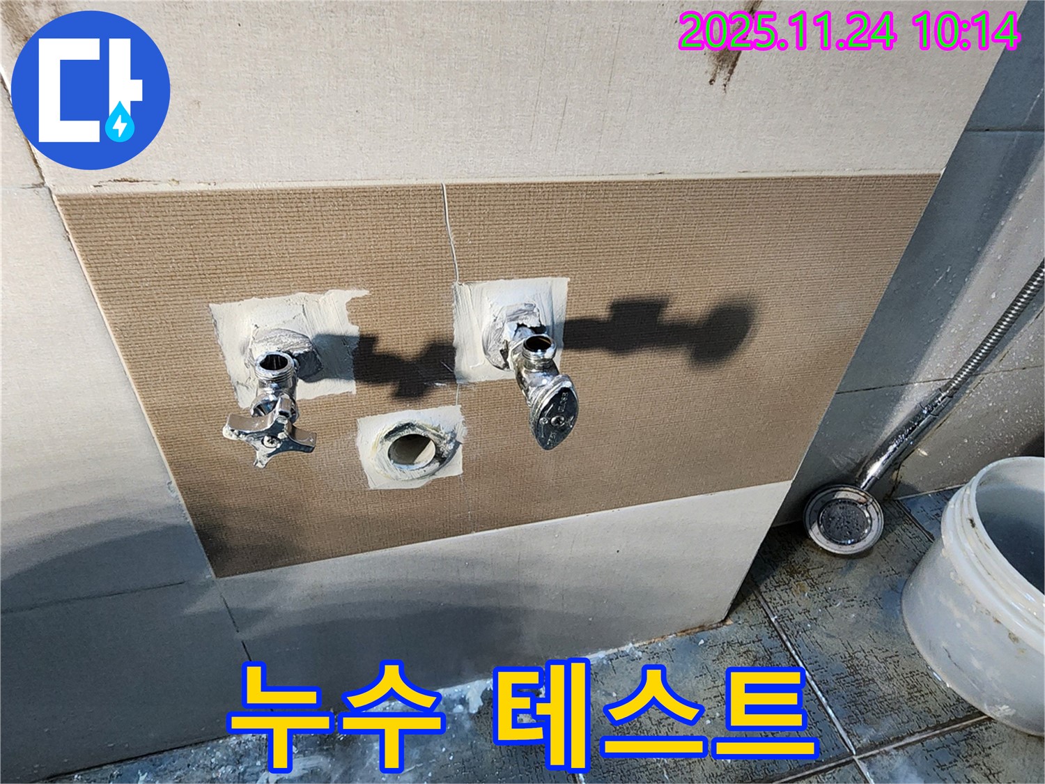 가산면 누수 - 샤워 밸브 배관 연결 후, 누수 테스트는 필수!