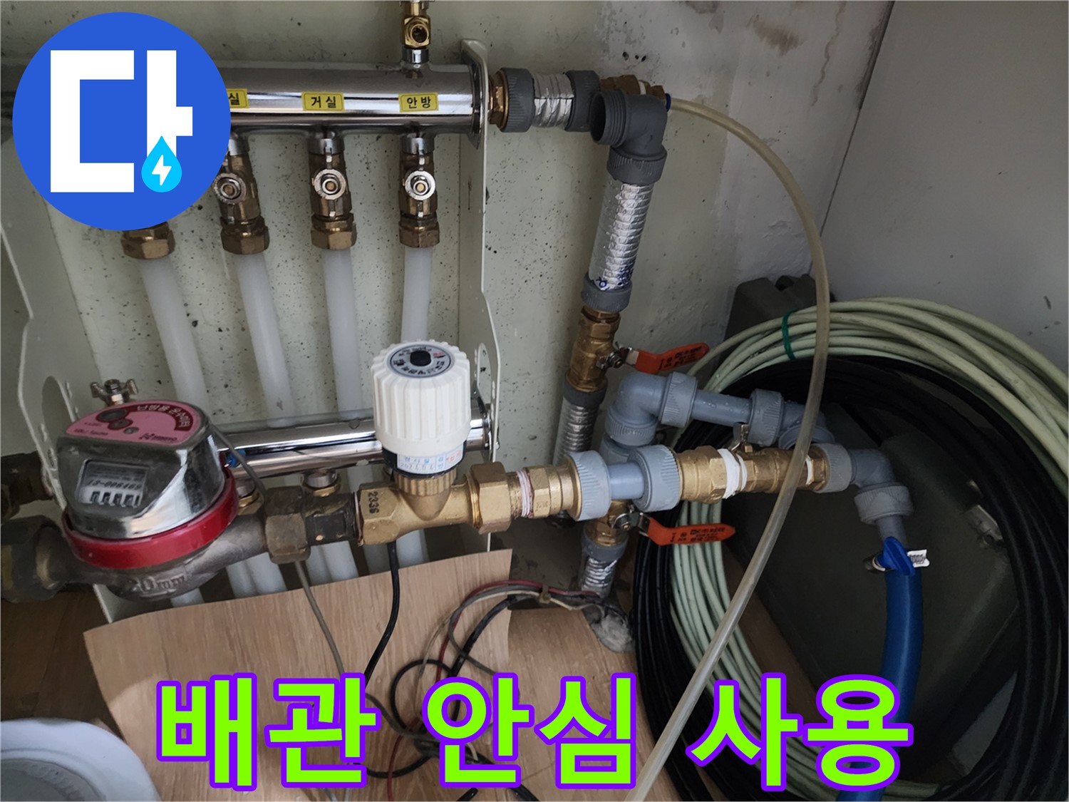 노원구 공릉동 아파트 누수 점검 - 상수도 배관, 안심하고 사용하세요! 현재 상태는 양호합니다.
