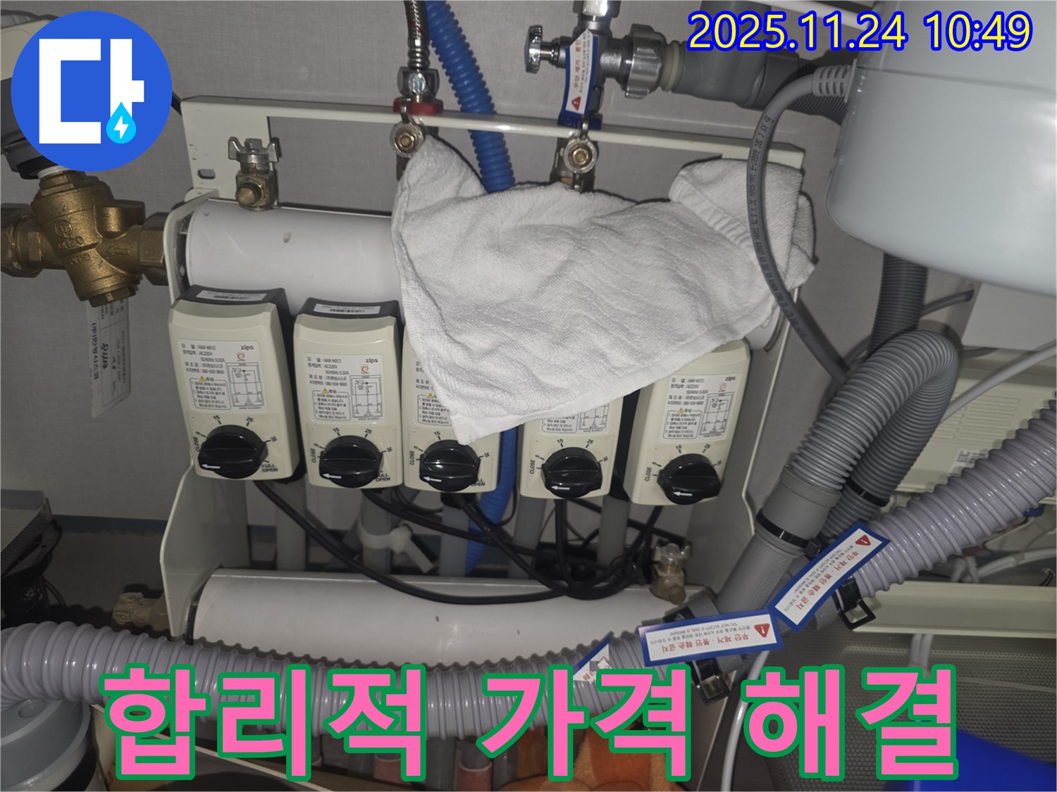 분당 누수 현장 - 합리적인 가격으로 누수 고민을 완벽하게 해결해 드립니다.