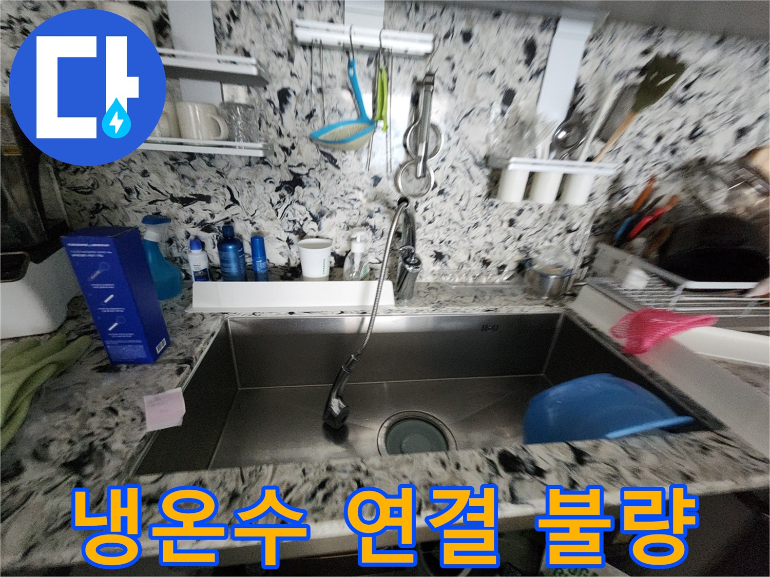 꼼꼼한 누수 점검 - 작은 틈도 놓치지 않는 꼼꼼함 - 완벽한 누수 해결!