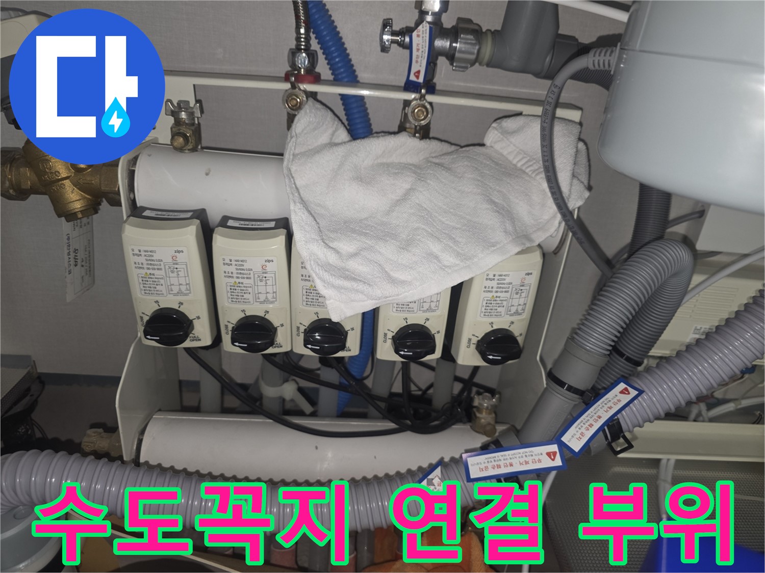 판교 누수 - 수도꼭지 연결 부위 꼼꼼하게 확인