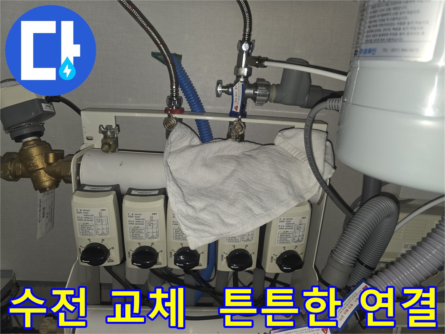 판교 누수 해결 - 튼튼한 새 수전 설치 및 연결 부위 완벽 점검