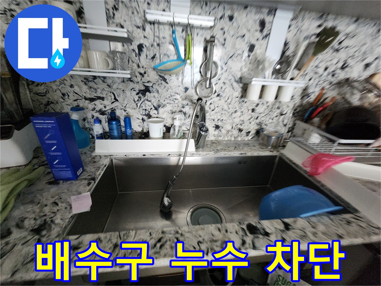 A/S 보장 업체 - 수리 후에도 안심 - 책임감을 가지고 끝까지!