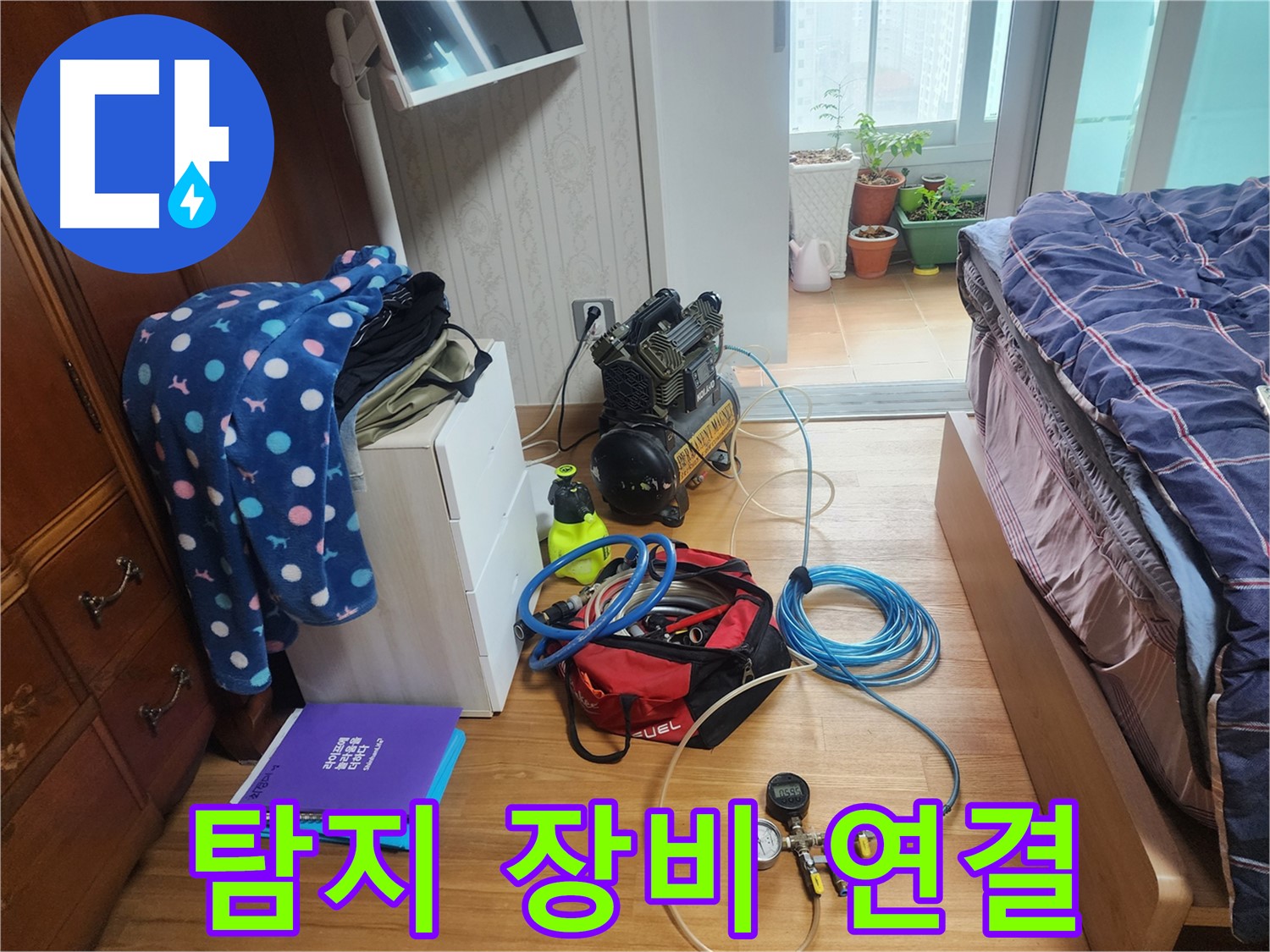 수원 영통구 이의동 e편한세상 광교 아파트에서 누수 탐지를 위해 탐지 장비를 연결하는 모습입니다.