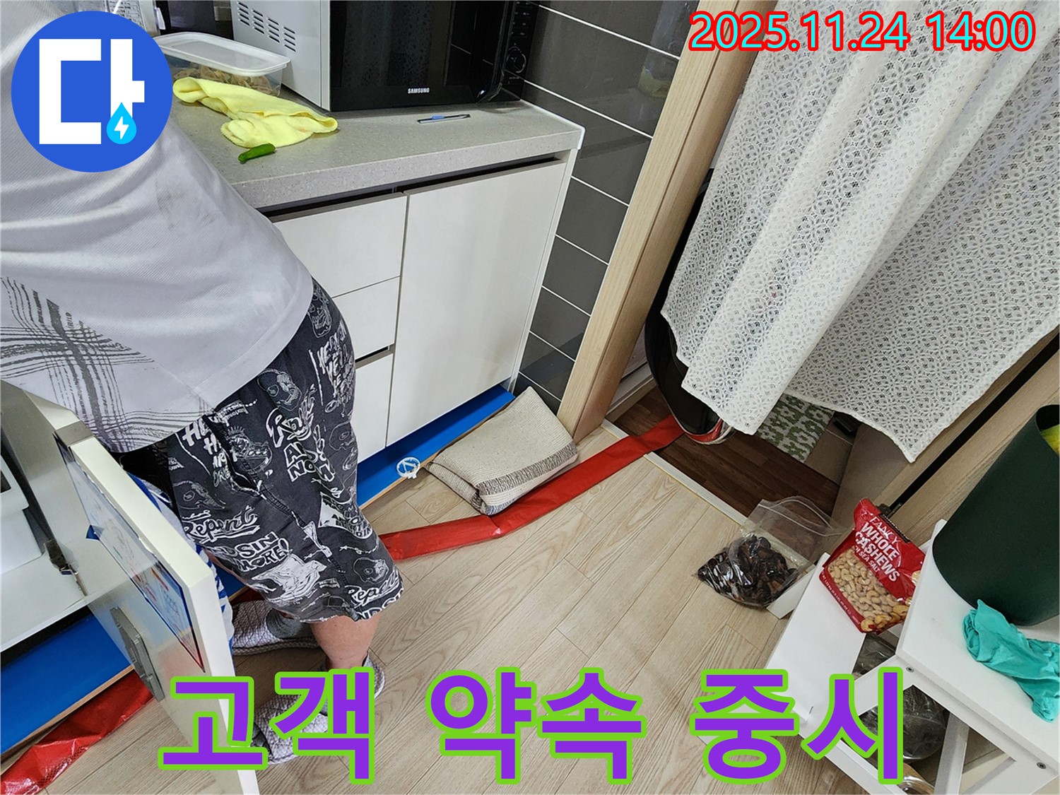 고객과의 약속을 소중히 - 고객과의 약속을 최우선으로 생각하고 성실하게 이행합니다.