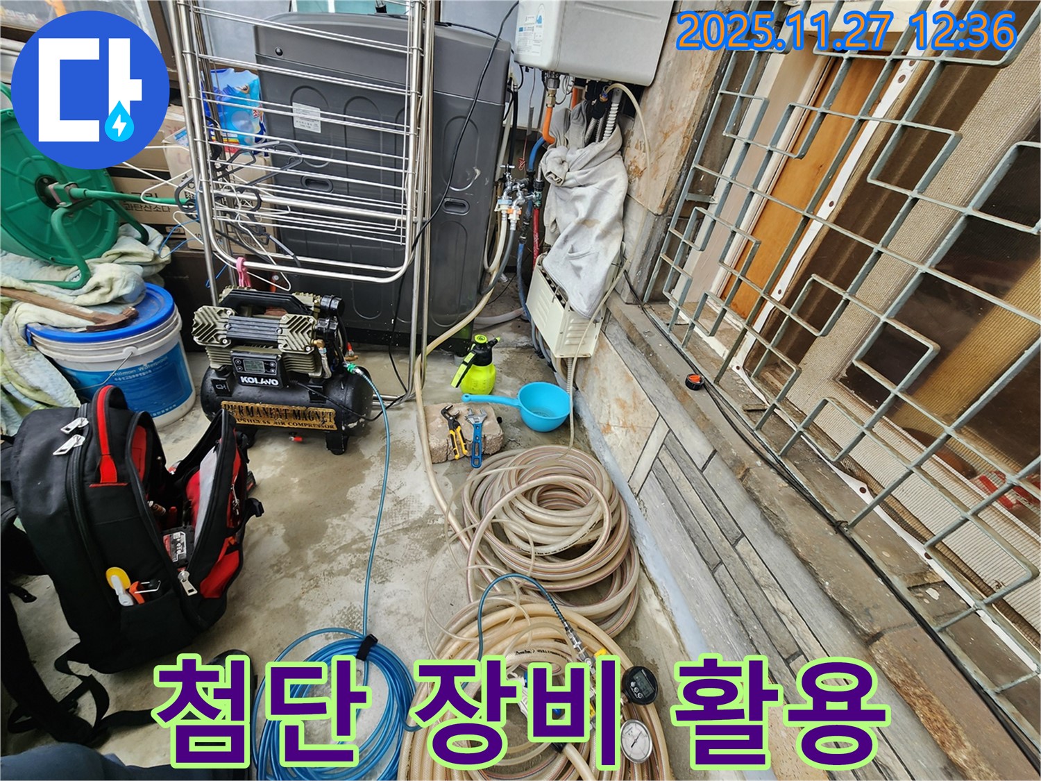 성북구 삼선동 누수탐지, 첨단 장비를 활용한 정확한 누수 진단