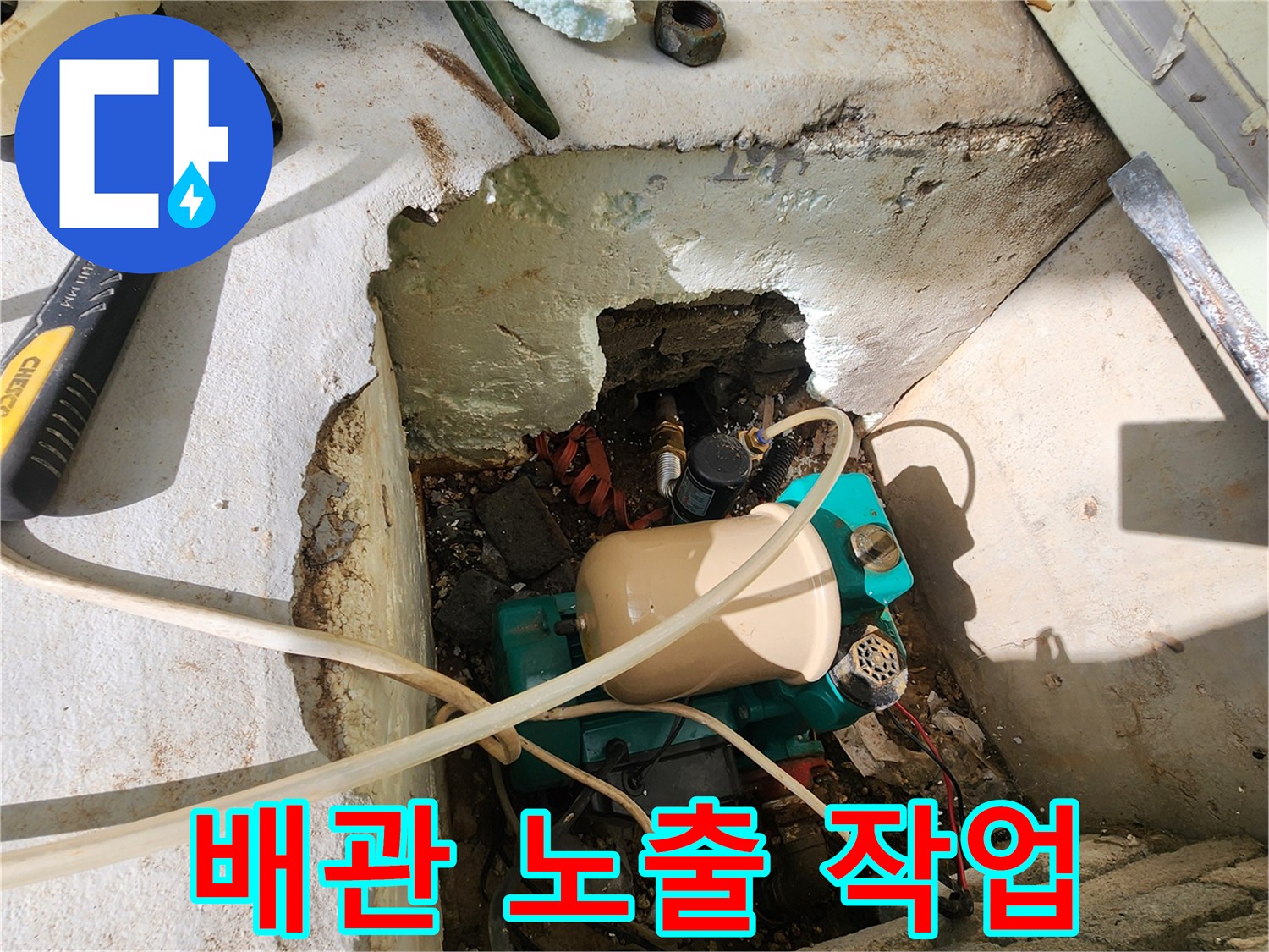 누수 지점 정밀 진단을 위해 굴착된 내부 배관 구조
