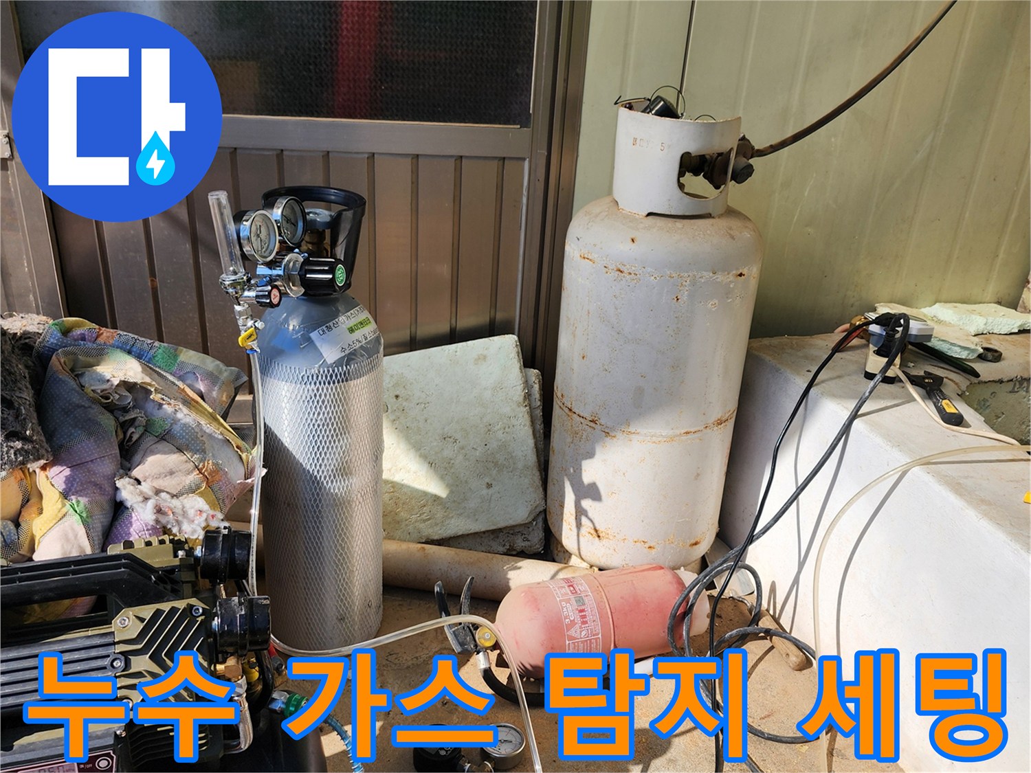 배관 누수 확인을 위한 가스 주입 및 압력 측정 장비