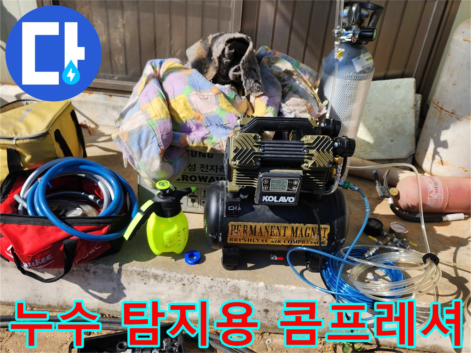 배관 압력 검사를 위해 현장에 배치된 공압 장비와 배관 부속품들