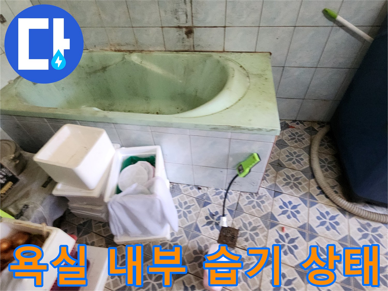 습기가 가득한-욕실 타일 벽면과 욕조 주변 모습