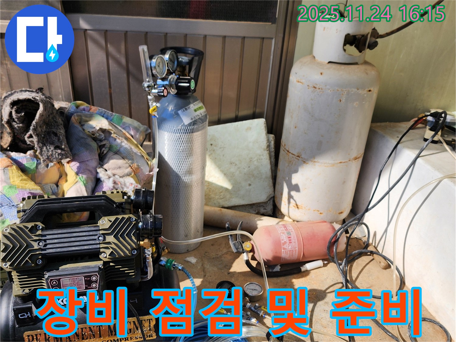 포천시 신북면 가채리 누수탐지 - 누수 탐지 장비를 점검하고 작업 준비를 하는 모습