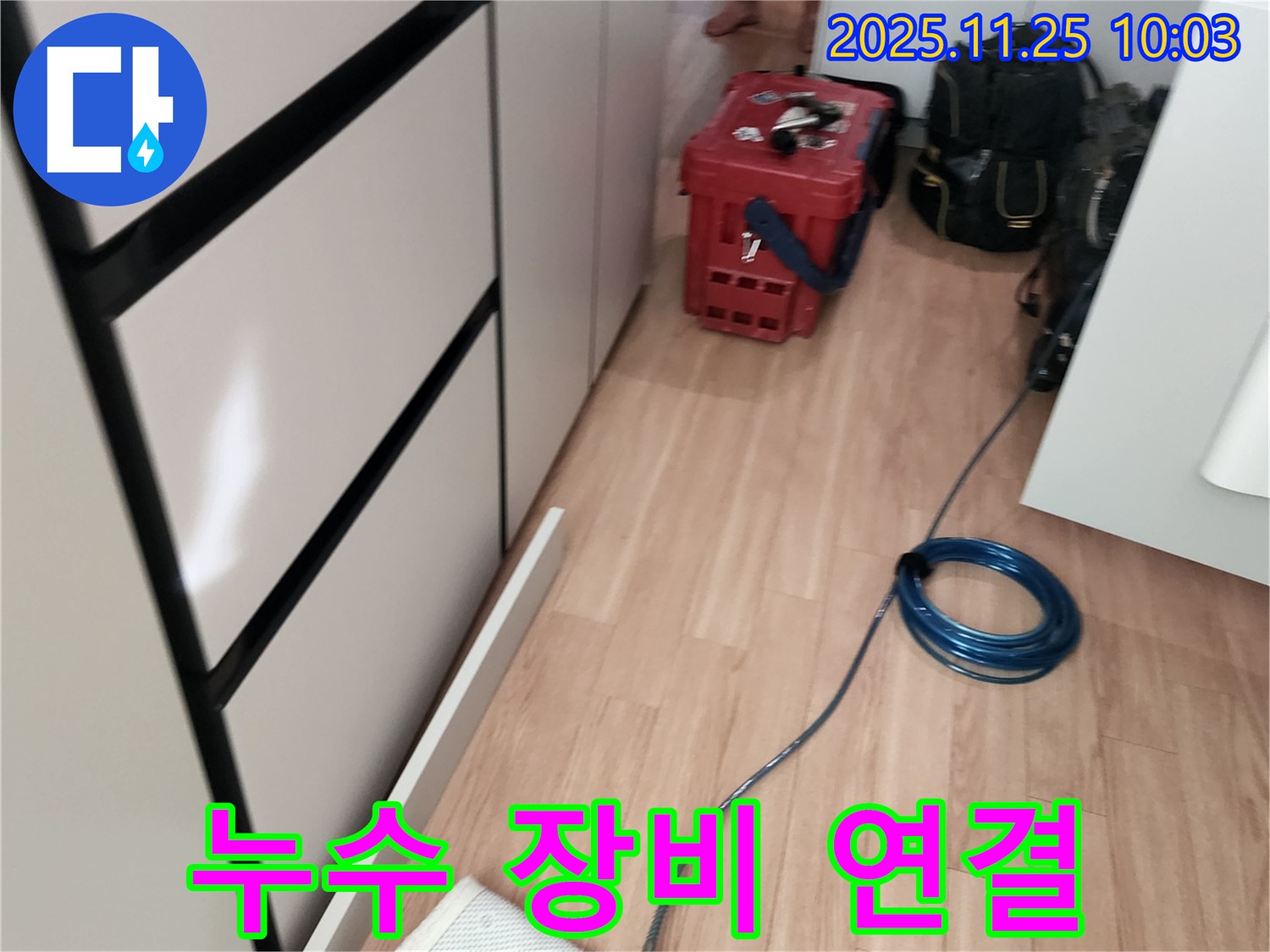 포천시 신북면 기지리 누수 - 누수 탐지를 위한 정밀 장비 연결 모습