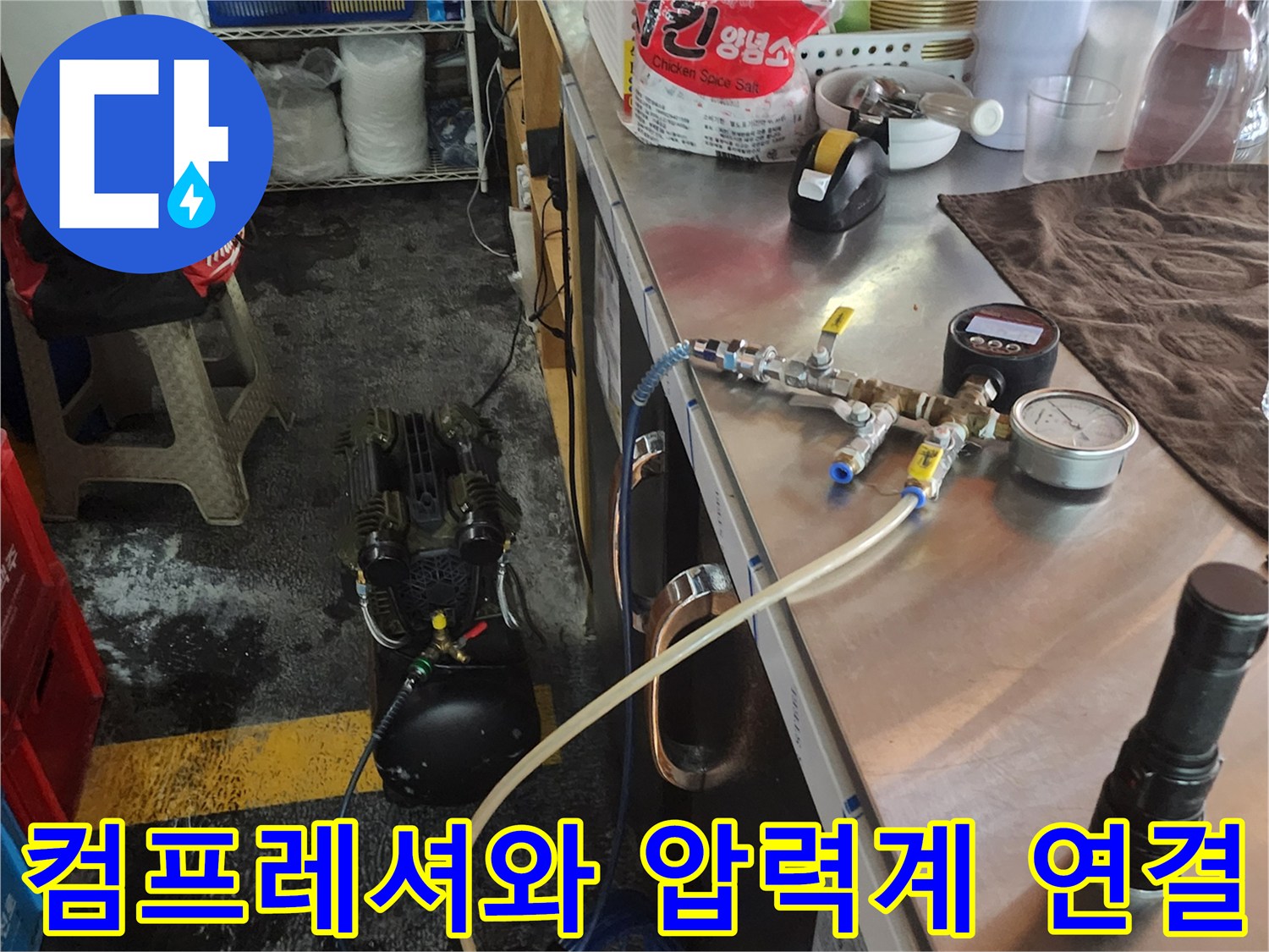 배관 내부의 공기압을 측정하기 위해 설치된 테스트 장비들
