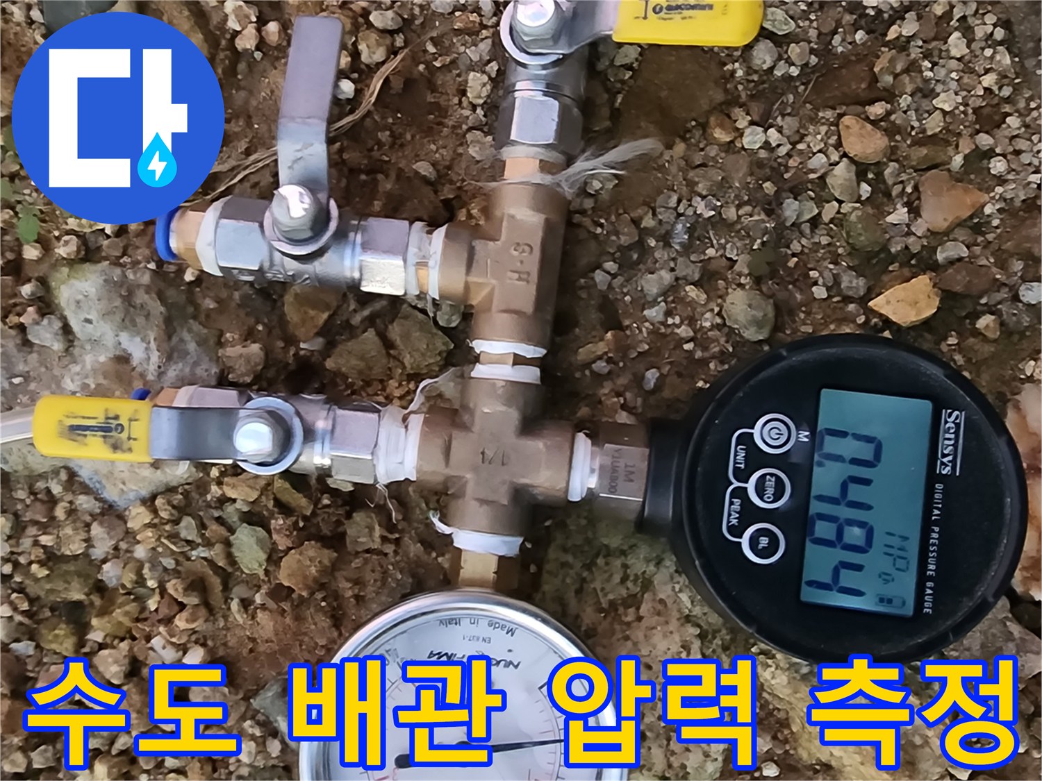 배관의 누수 여부를 판단하기 위한 - 공압 테스트 장치 구성