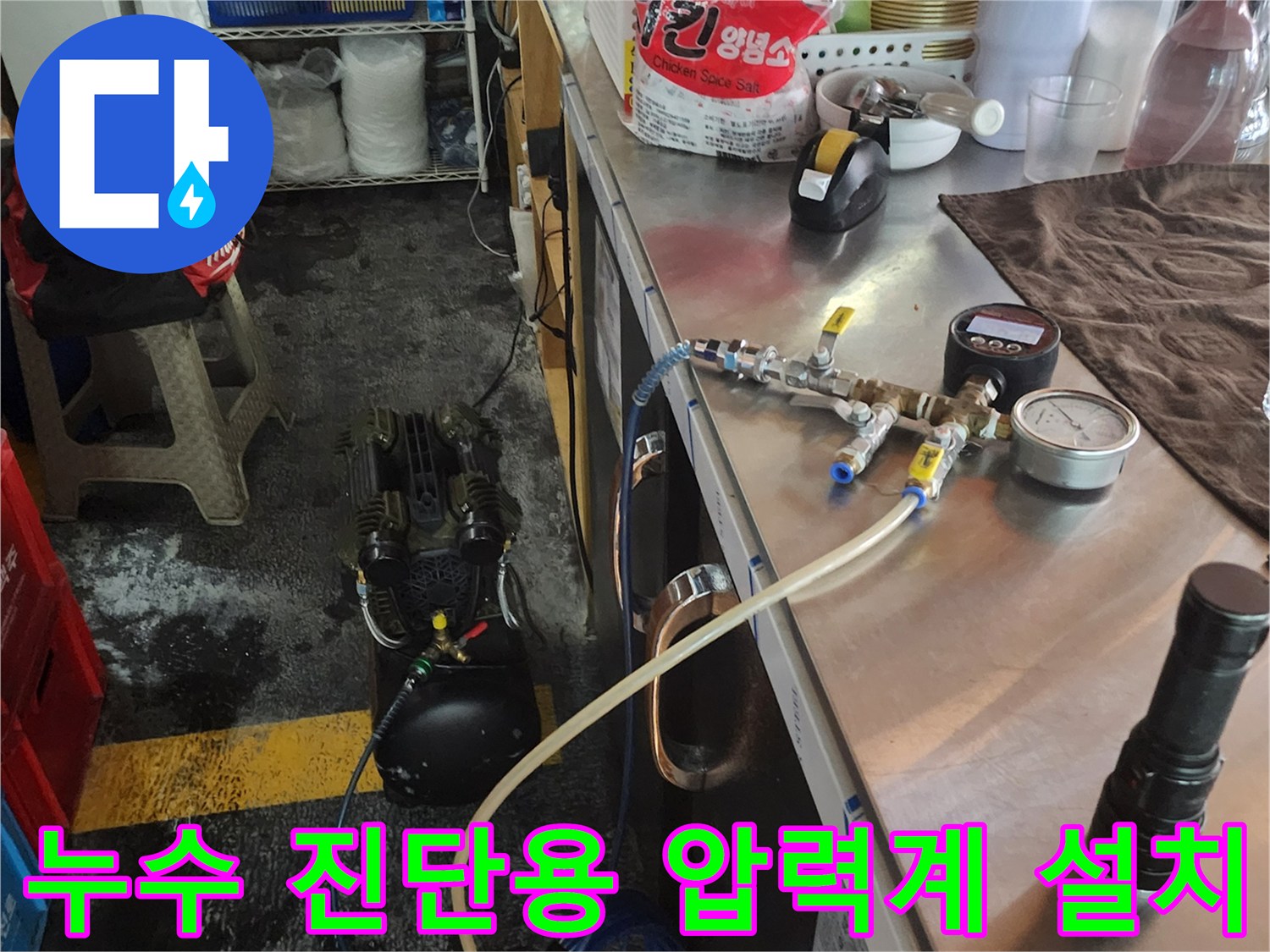 배관의 이상 유무를 판별하기 위해 설치된 압력 측정 장비