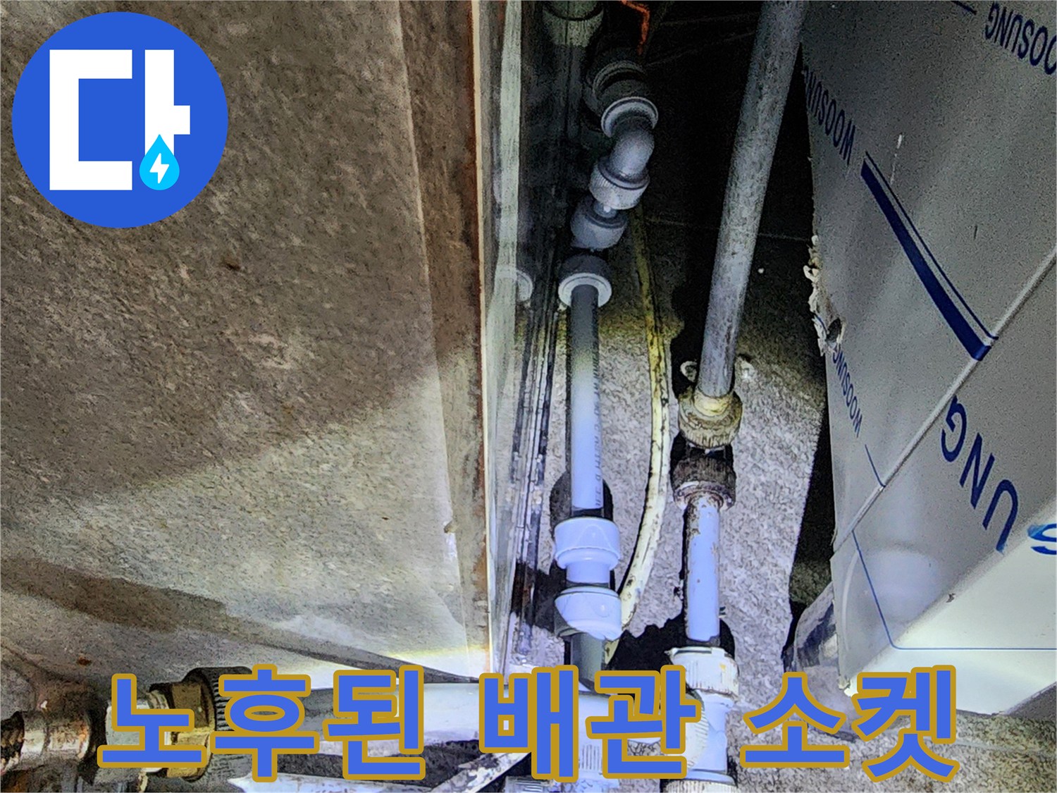 복잡한-구조의-배관-연결부-및-소켓-근접-촬영