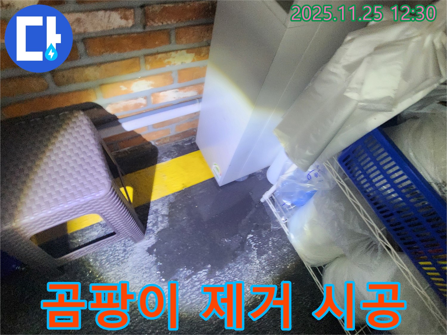 포천 신북면 건물 구석 누수 - 곰팡이 제거 및 재발 방지 시공 전문