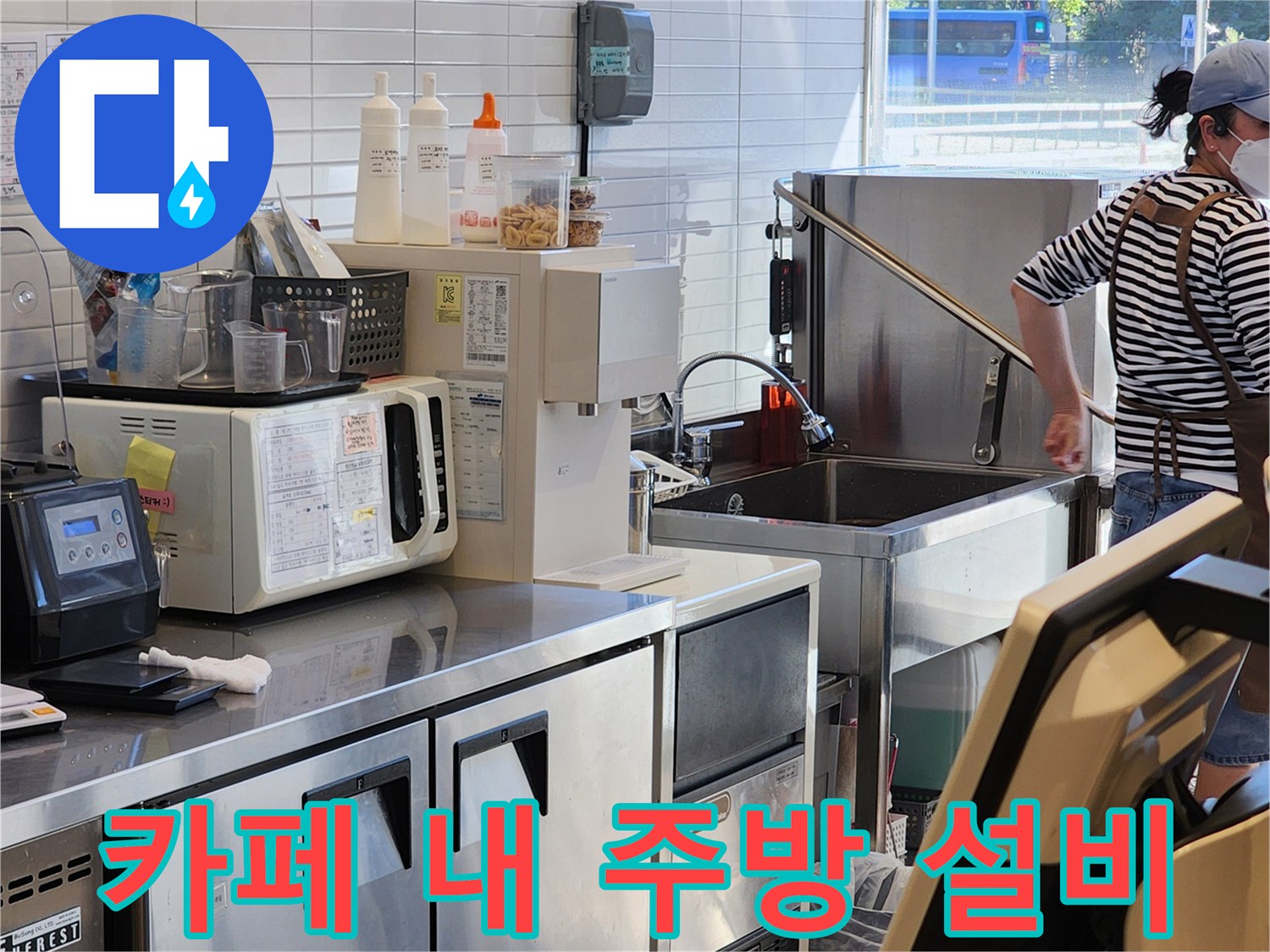 카페-내부-싱크대와-커피머신-설치-모습