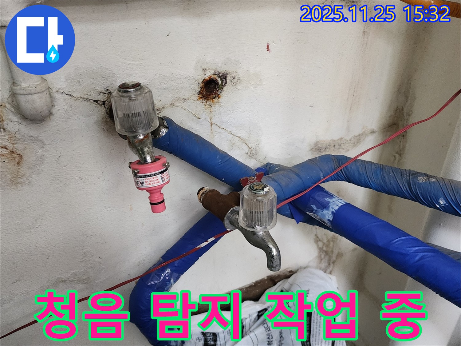 포천시 신북면 만세교리 누수 - 청음 탐지 장비를 사용하여 벽 배관 누수 지점을 정확하게 찾고 있습니다.
