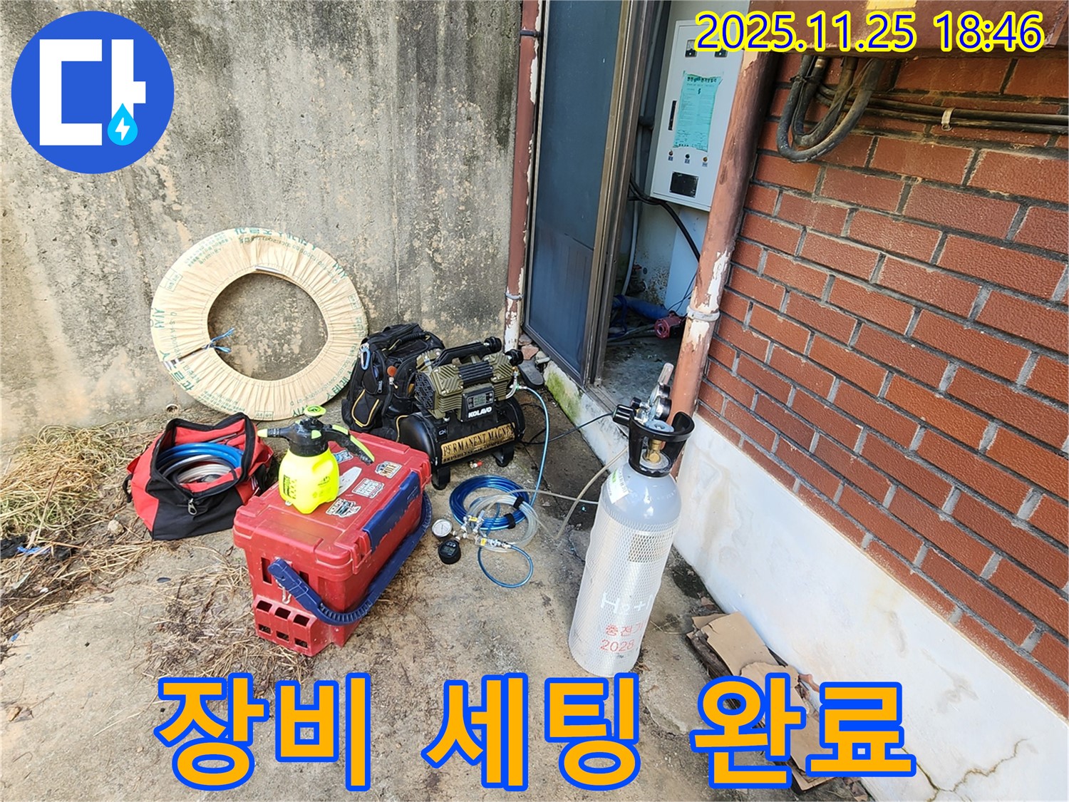 포천 신북면 심곡리 누수탐지 - 누수 해결을 위한 완벽한 장비 세팅 완료