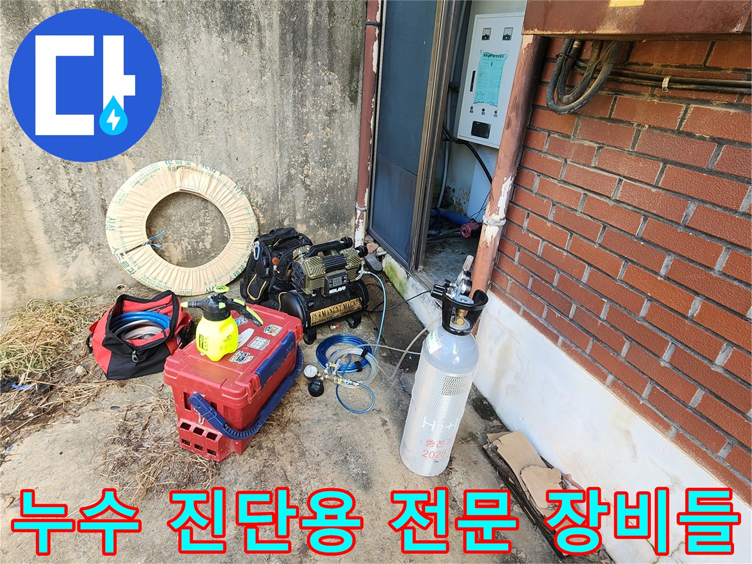 현장에서 사용되는 가스 탐지 시스템과 압력 측정 관련 기구 세트
