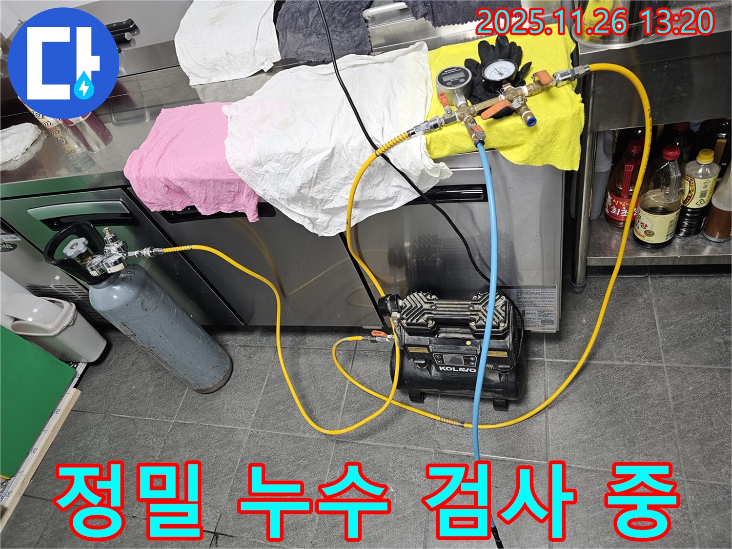강남 누수탐지 - 숙련된 기술자가 압력 검사 장비를 사용하여 누수 지점을 찾기 위해 꼼꼼하게 점검하고 있습니다.