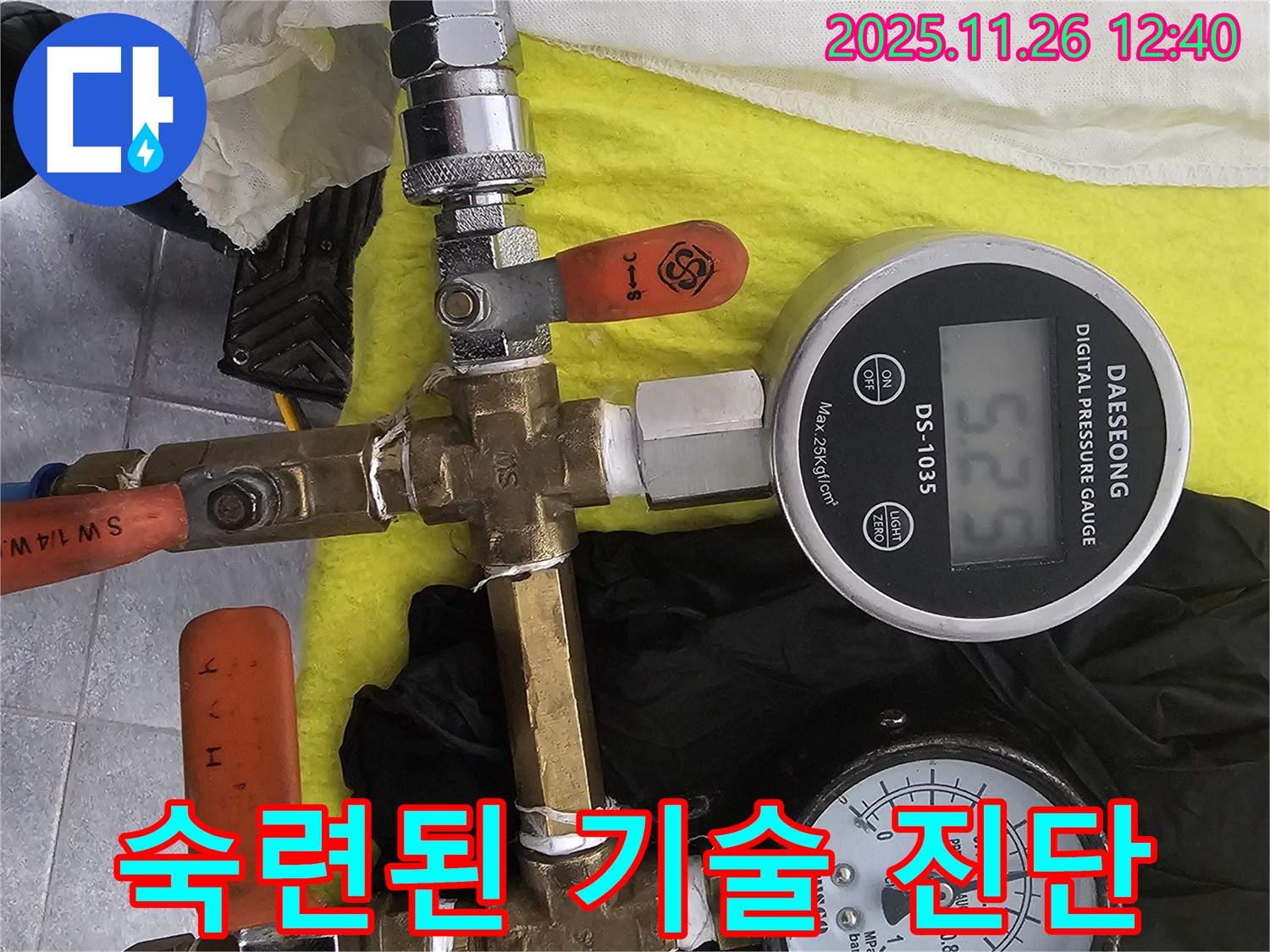 숙련된 기술로 정확한 누수 진단 - 오랜 경험과 노하우로 누수 문제를 해결합니다.