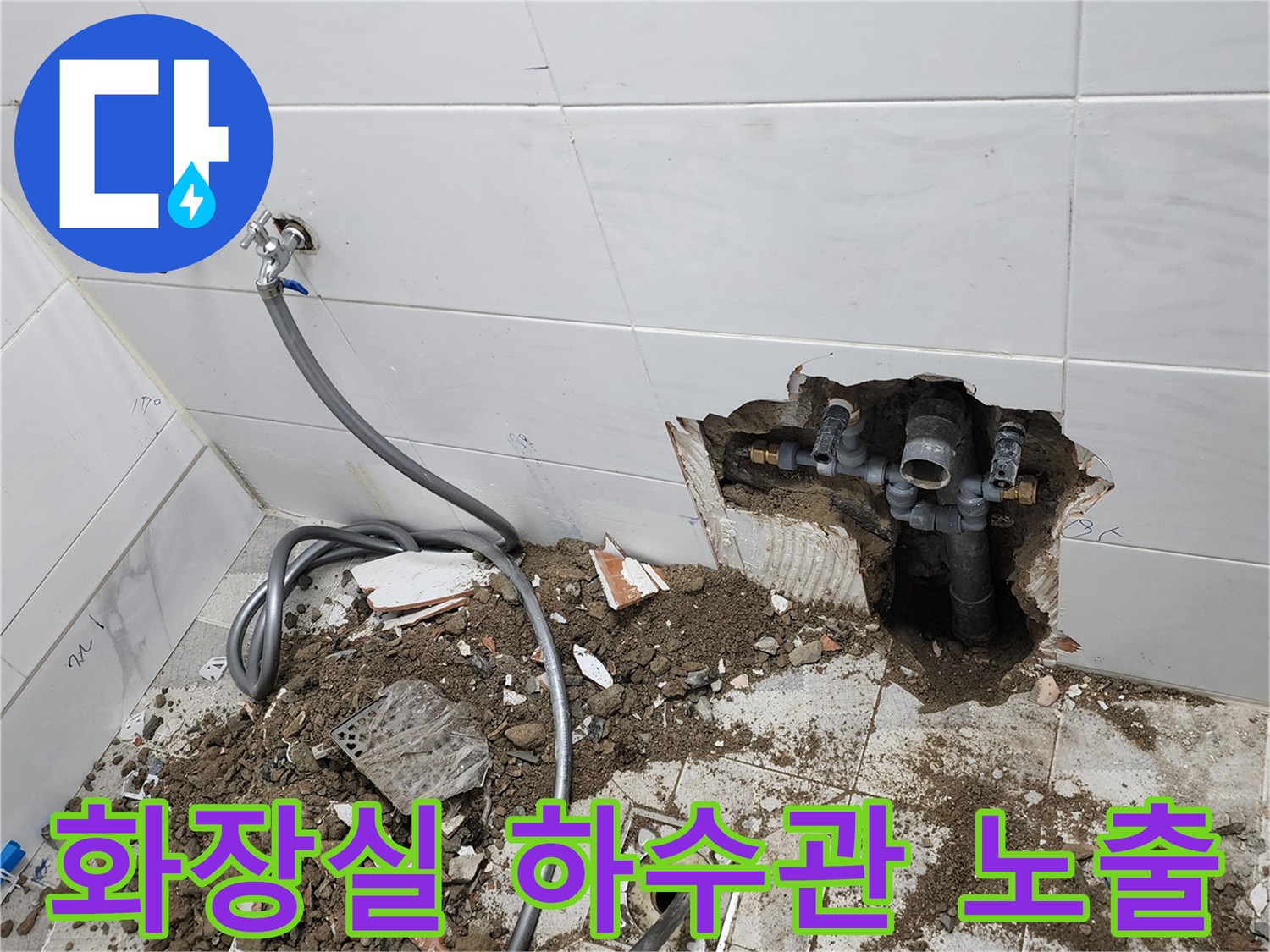 고일리 현장-굴착된 벽면 사이의 배관 연결 부위 점검